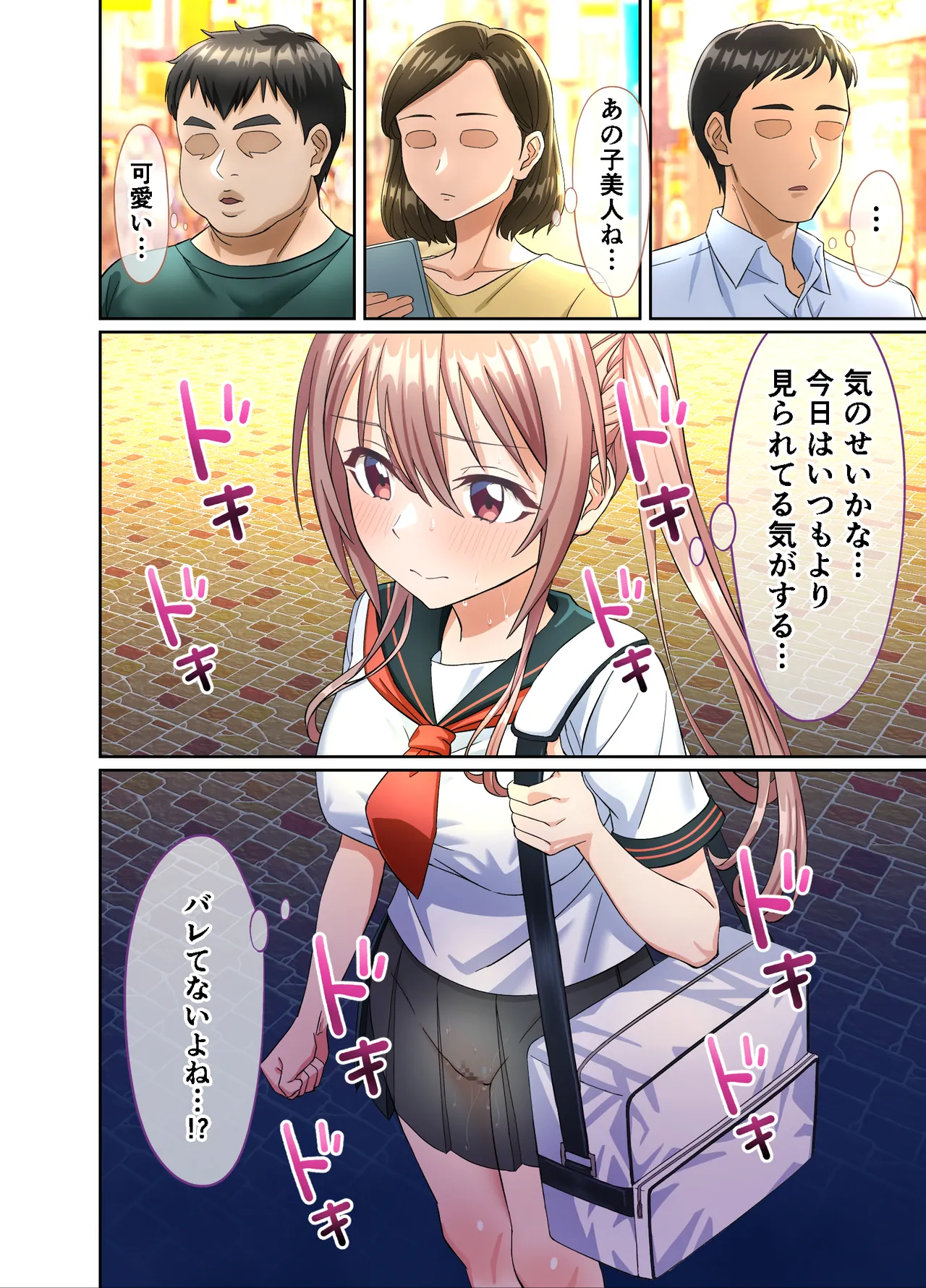 私のパンツを盗んだキミたちが悪い！〜JK野球部マネージャーが変態露出狂に目覚めるまで〜 - page6