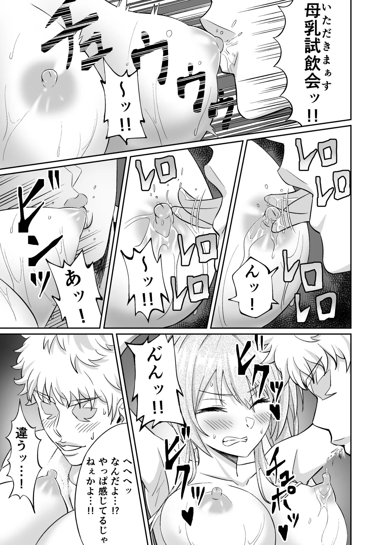 先輩！ずっと好きでした！～憧れの美人マネージャーが僕のせいで不良たちの肉便器に堕ちるまで～ - page21