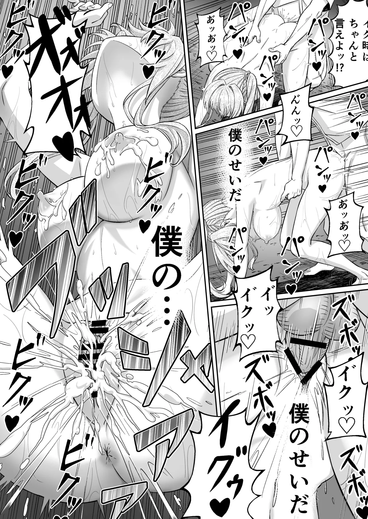 先輩！ずっと好きでした！～憧れの美人マネージャーが僕のせいで不良たちの肉便器に堕ちるまで～ - page34