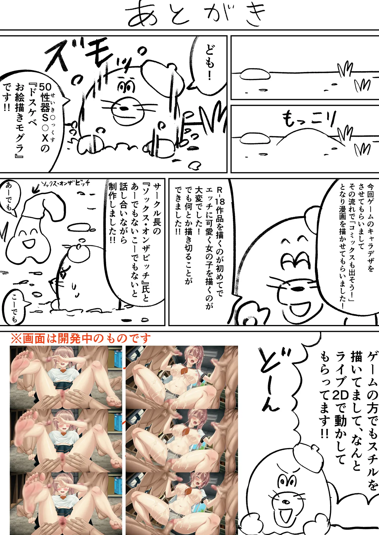 先輩！ずっと好きでした！～憧れの美人マネージャーが僕のせいで不良たちの肉便器に堕ちるまで～ - page39