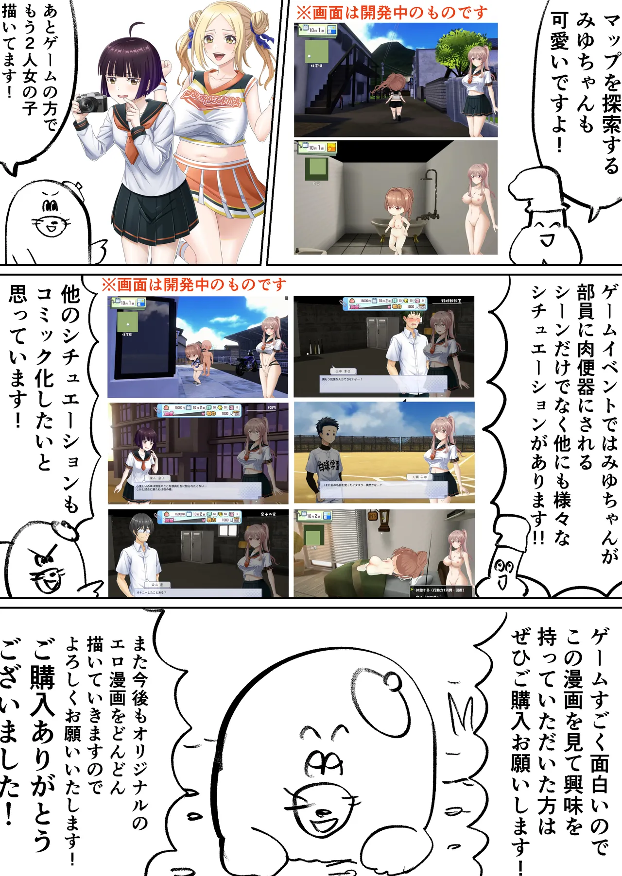 先輩！ずっと好きでした！～憧れの美人マネージャーが僕のせいで不良たちの肉便器に堕ちるまで～ - page40