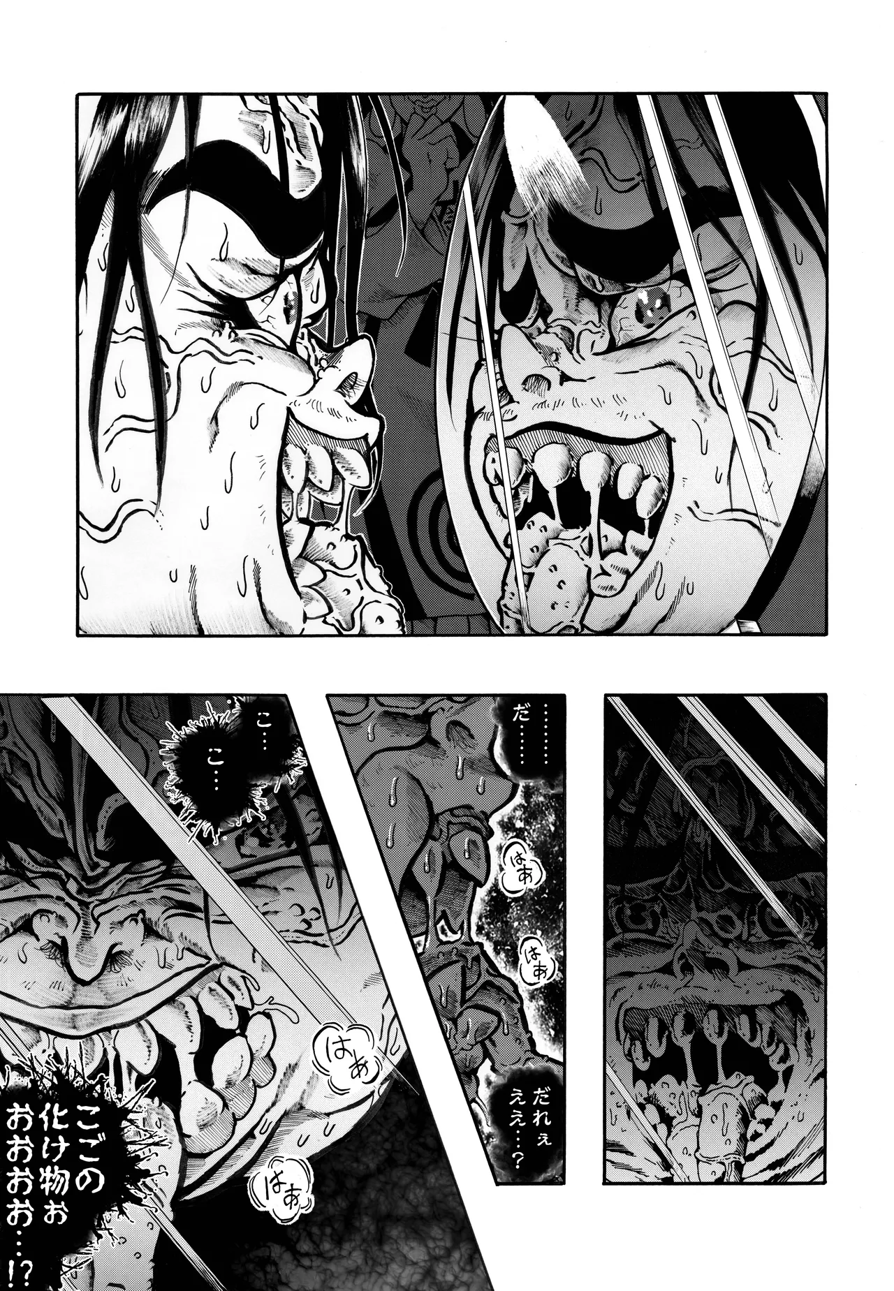 駄犬のホー ～第四二話～ - page11