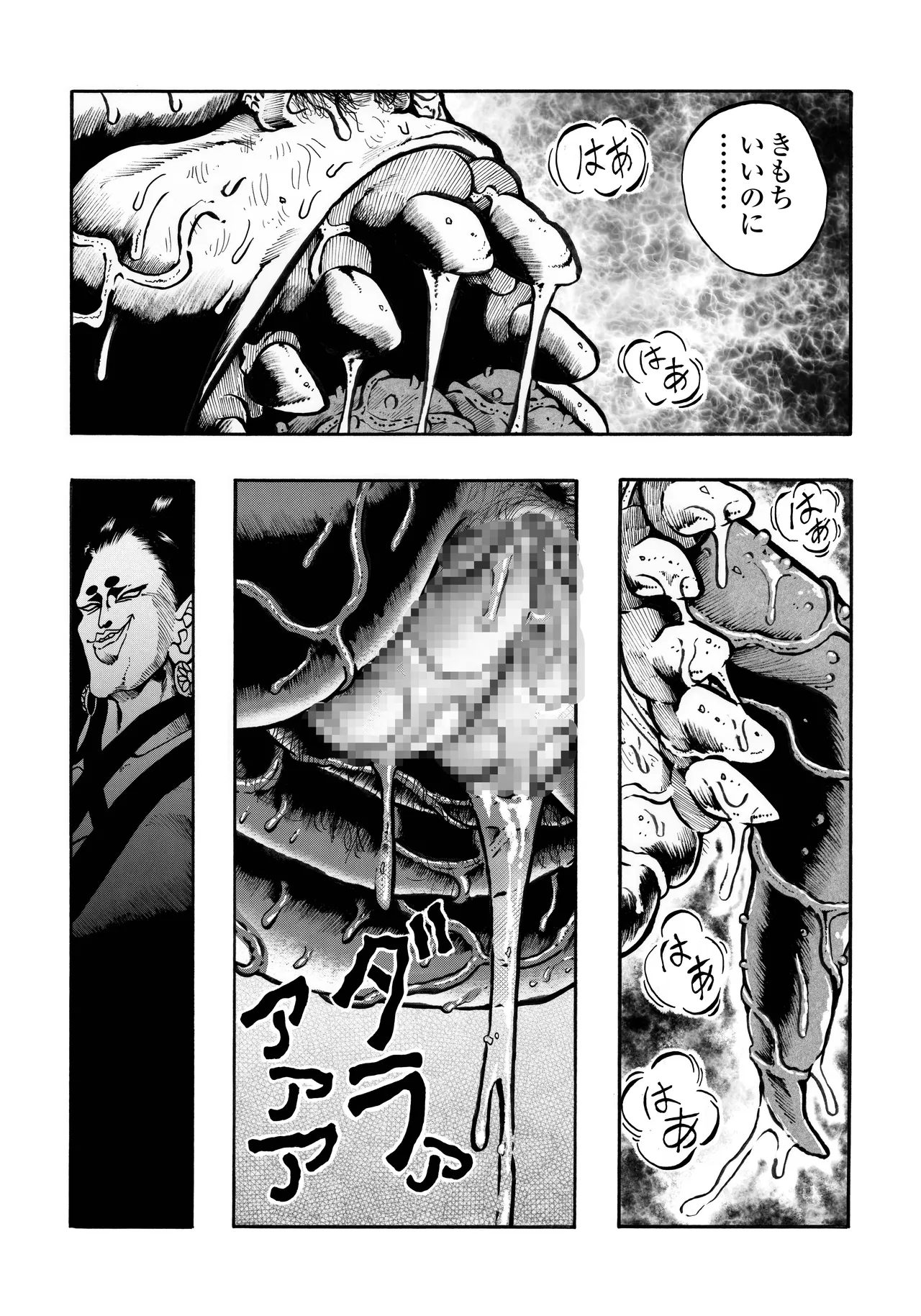 駄犬のホー ～第四二話～ - page15