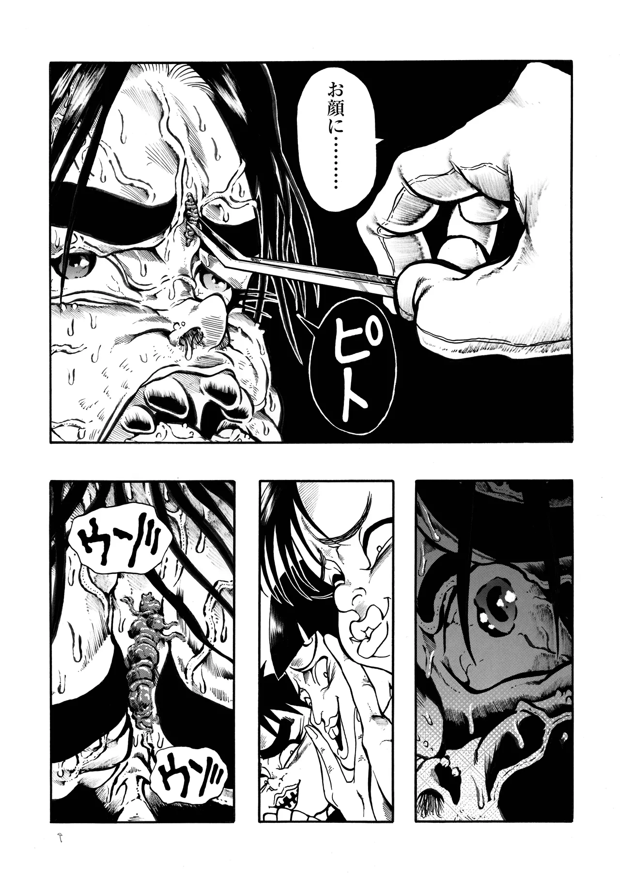 駄犬のホー ～第四二話～ - page18