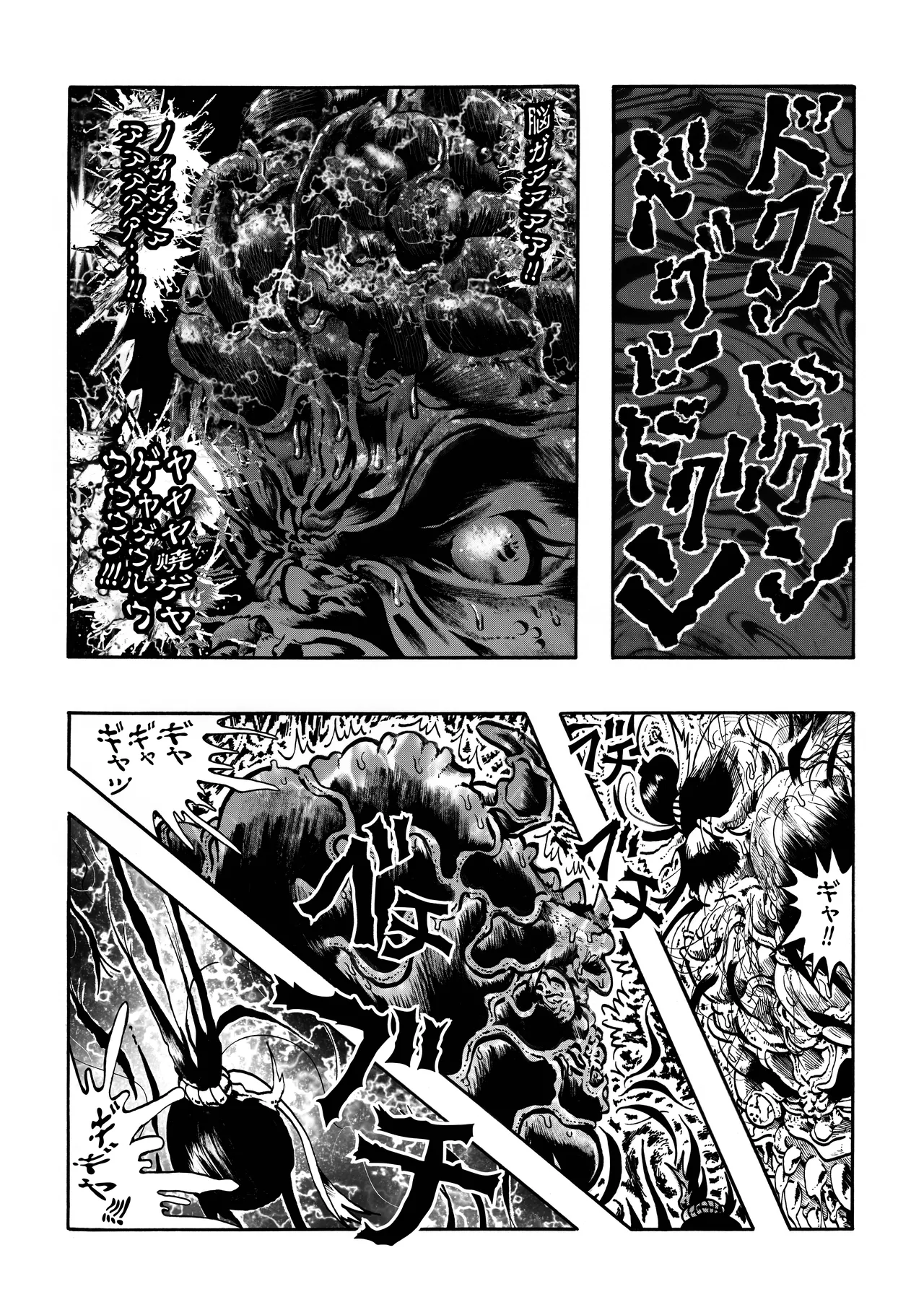 駄犬のホー ～第四二話～ - page21