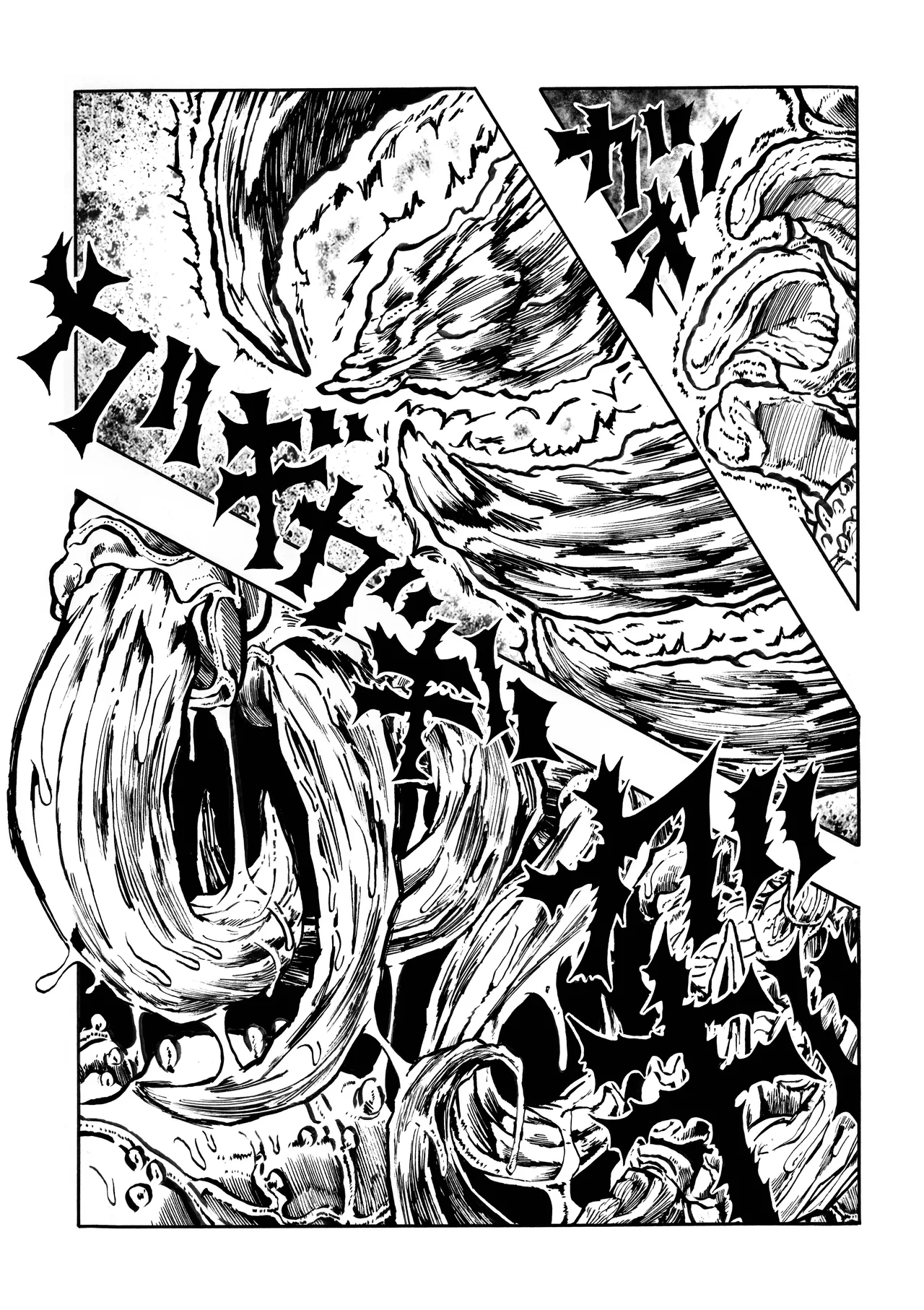 駄犬のホー ～第四二話～ - page23