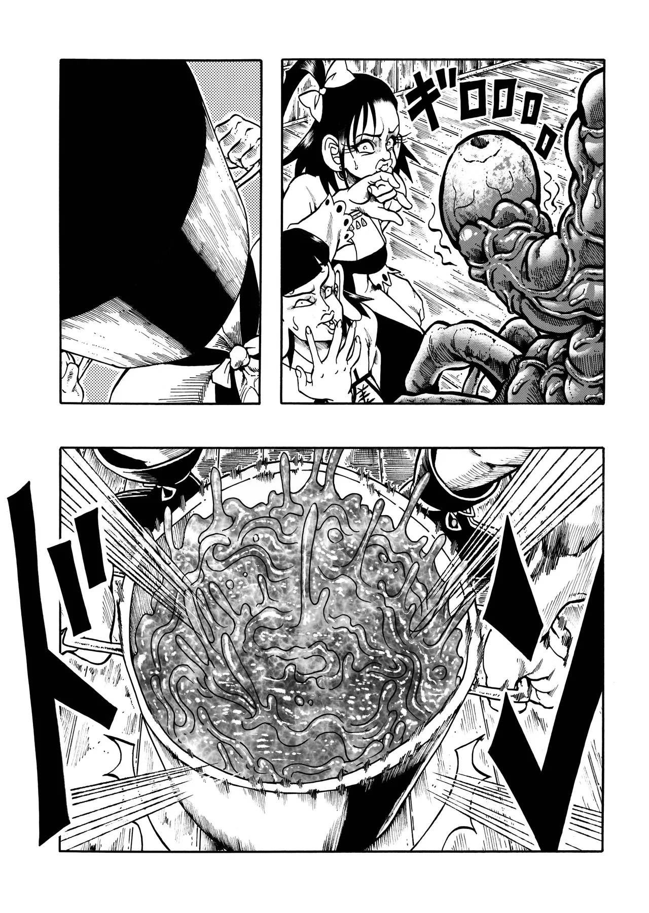 駄犬のホー ～第四二話～ - page25