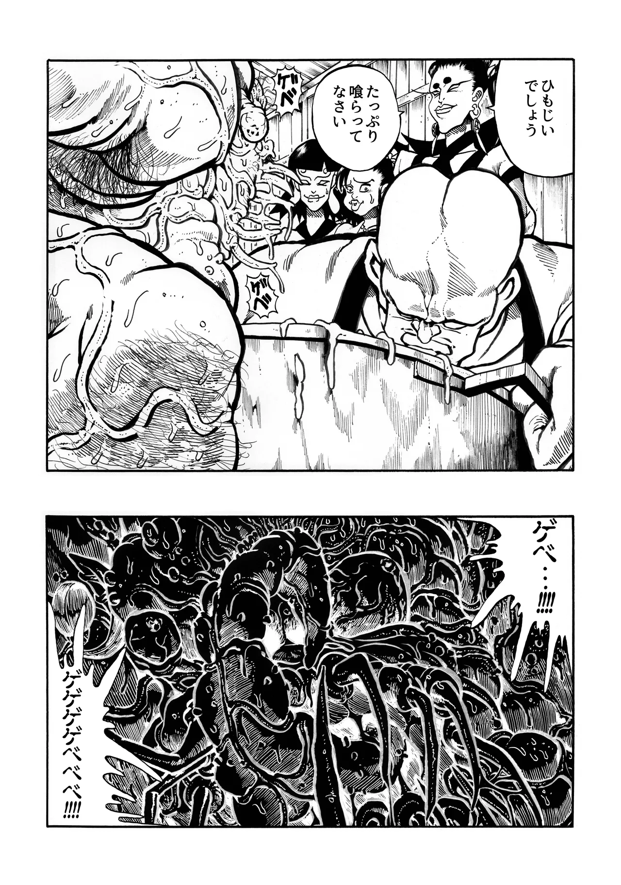 駄犬のホー ～第四二話～ - page26