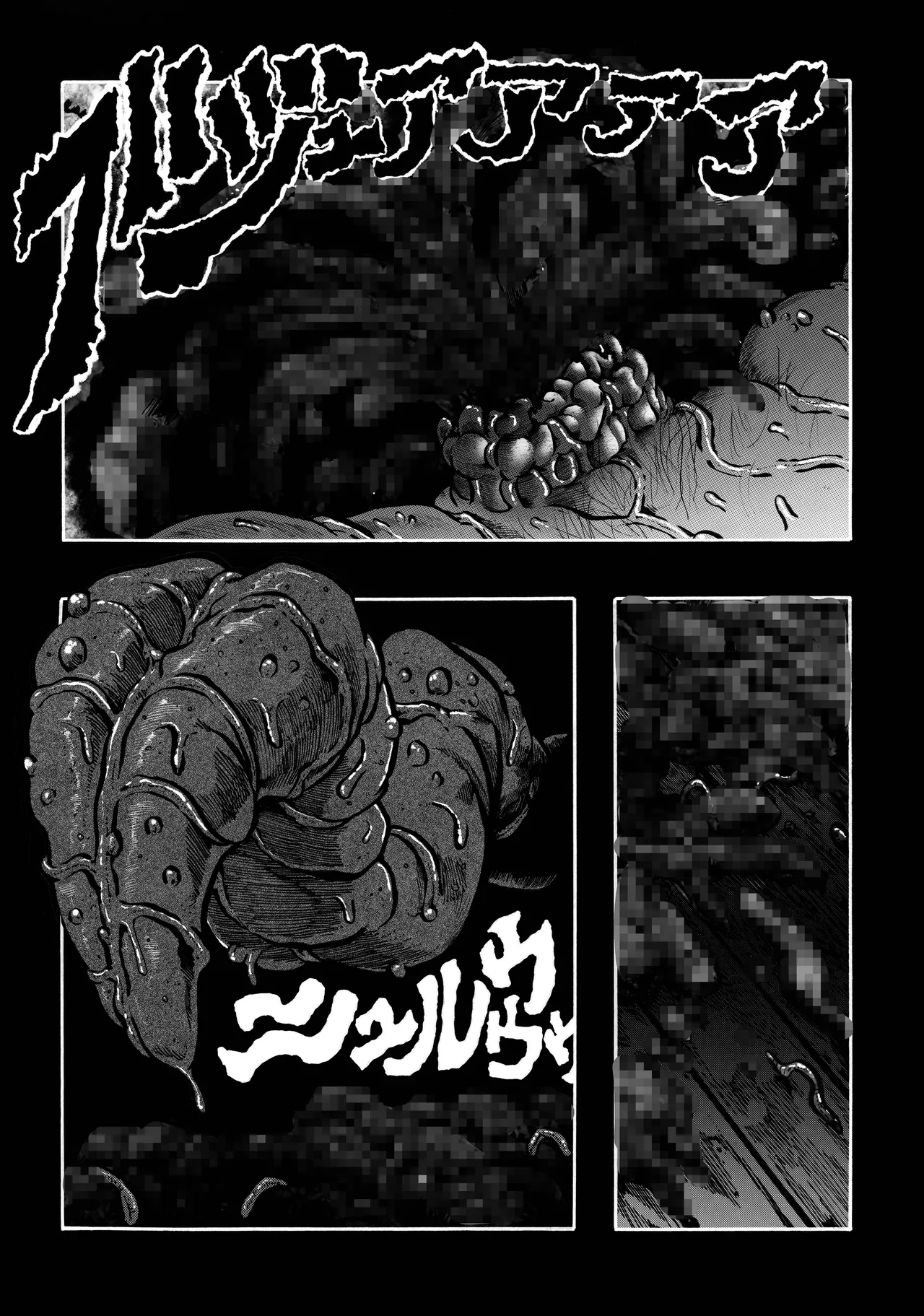 駄犬のホー ～第四二話～ - page31