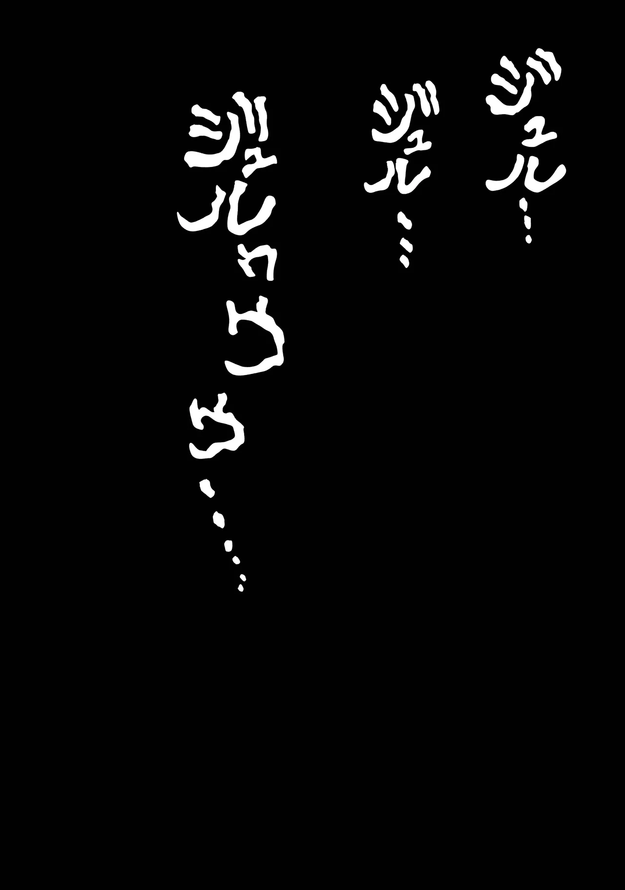 駄犬のホー ～第四二話～ - page32