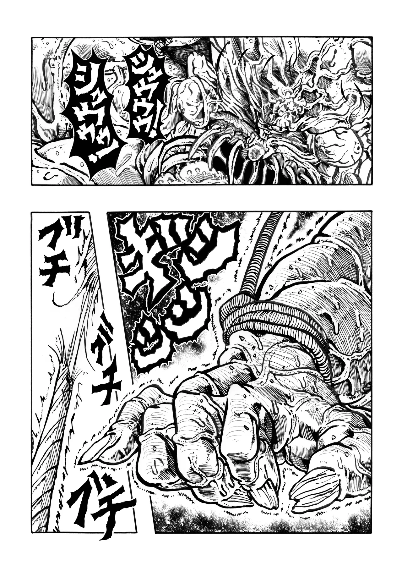 駄犬のホー ～第四二話～ - page39