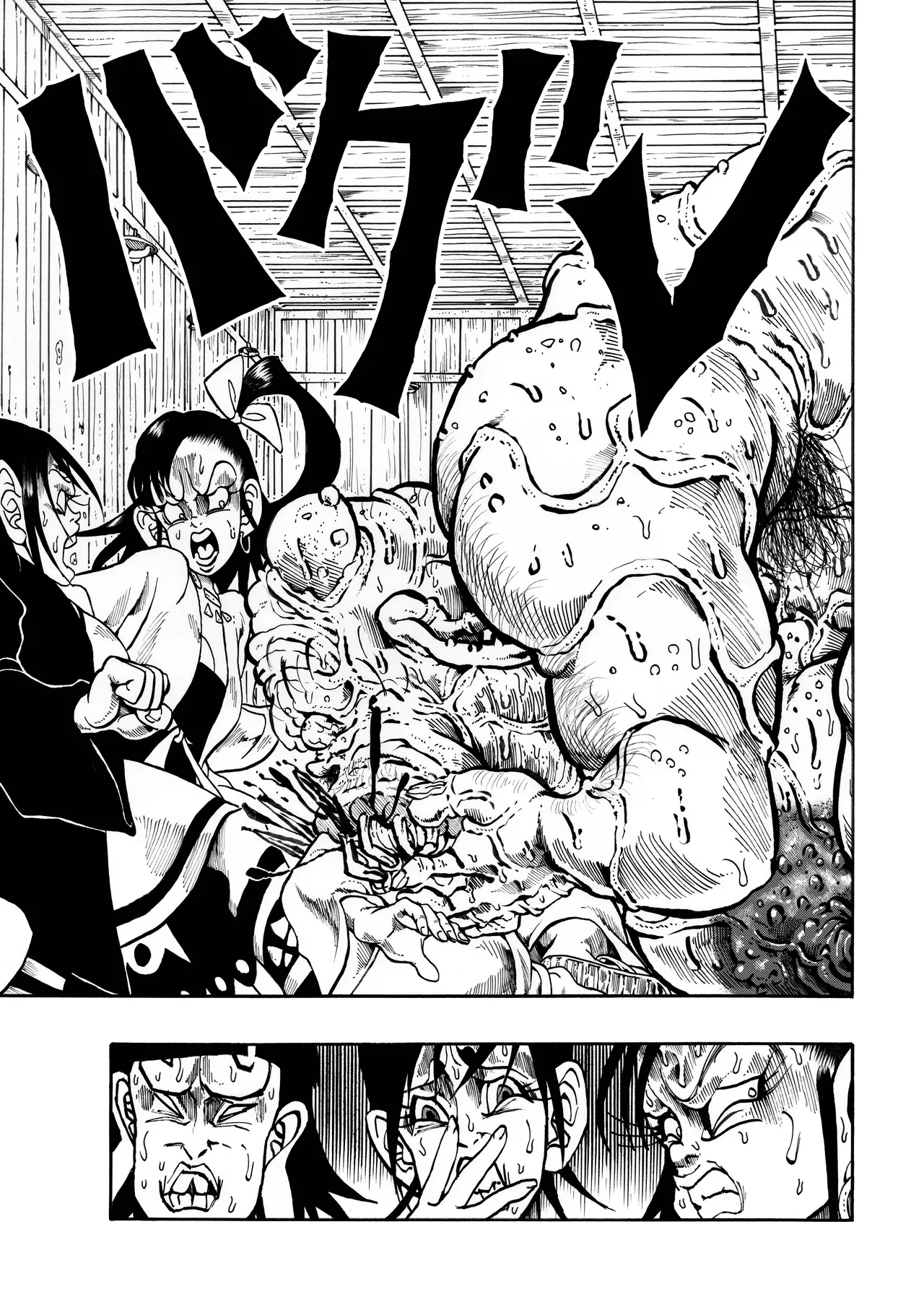 駄犬のホー ～第四二話～ - page43