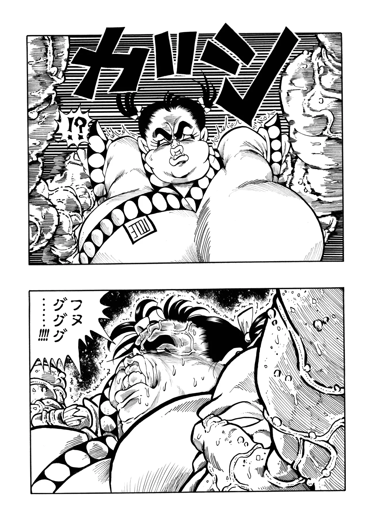 駄犬のホー ～第四二話～ - page45