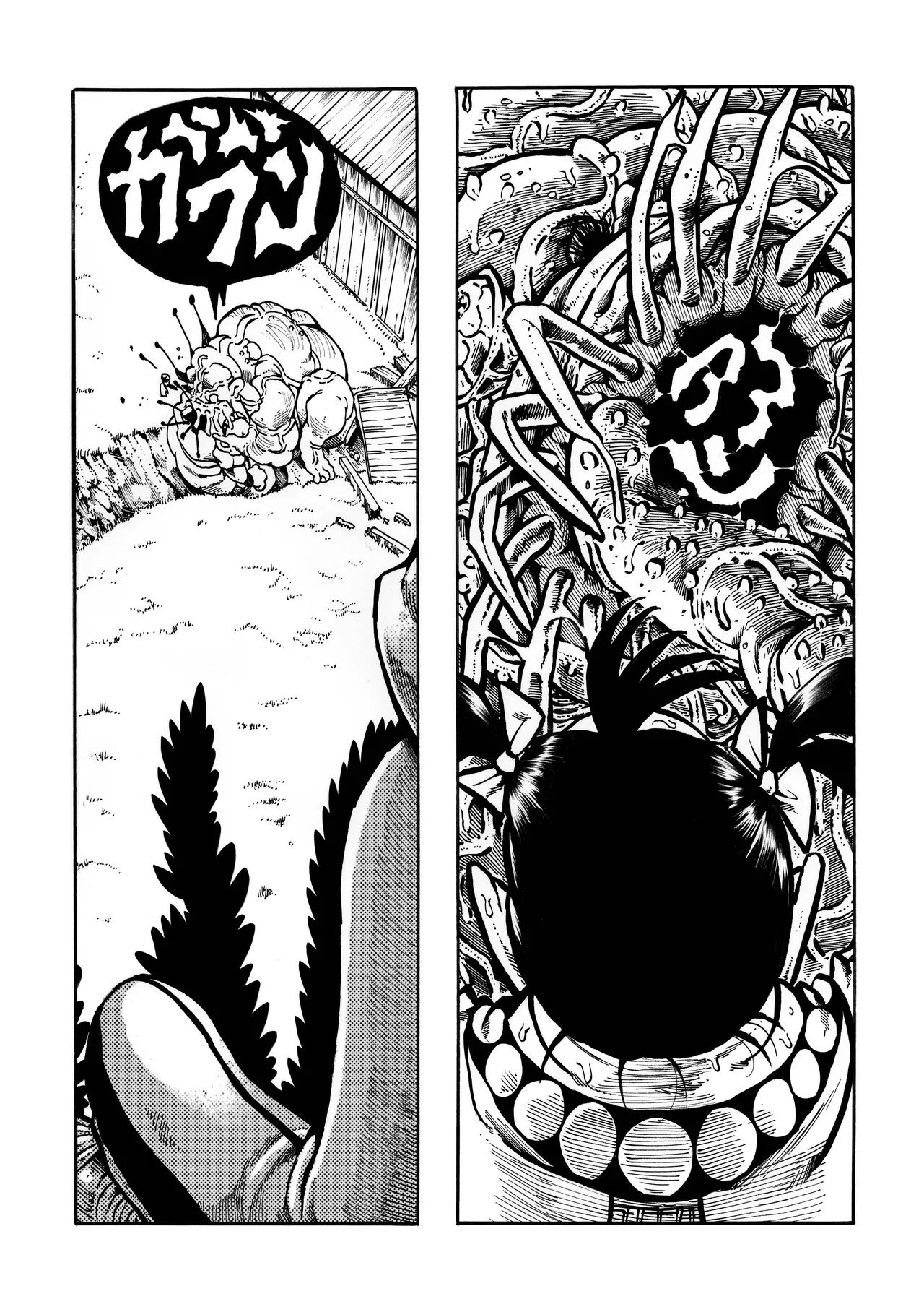 駄犬のホー ～第四二話～ - page46