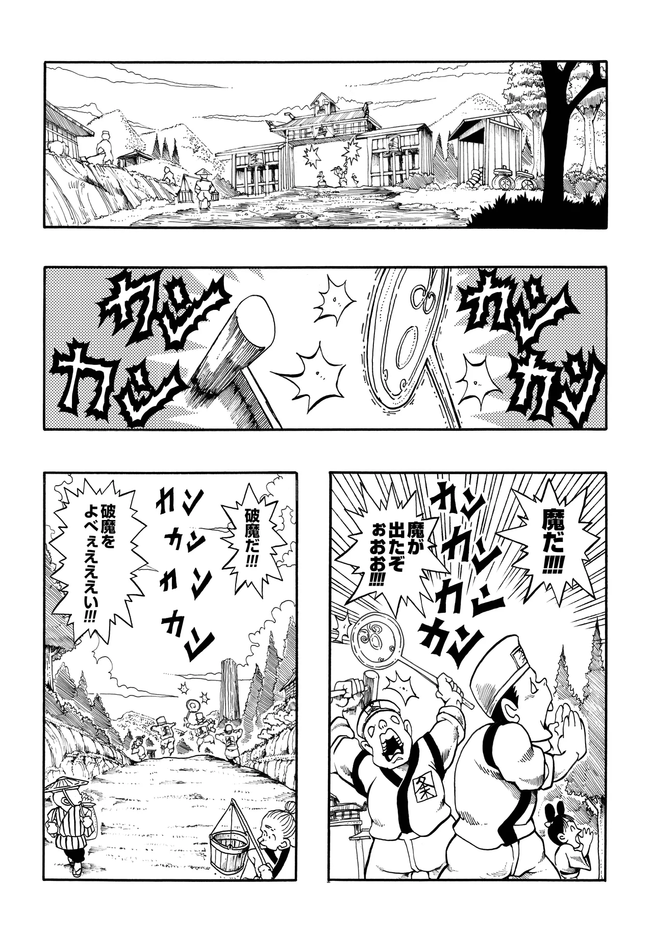 駄犬のホー ～第四二話～ - page48