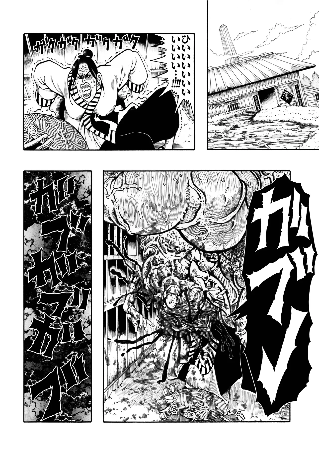 駄犬のホー ～第四二話～ - page52