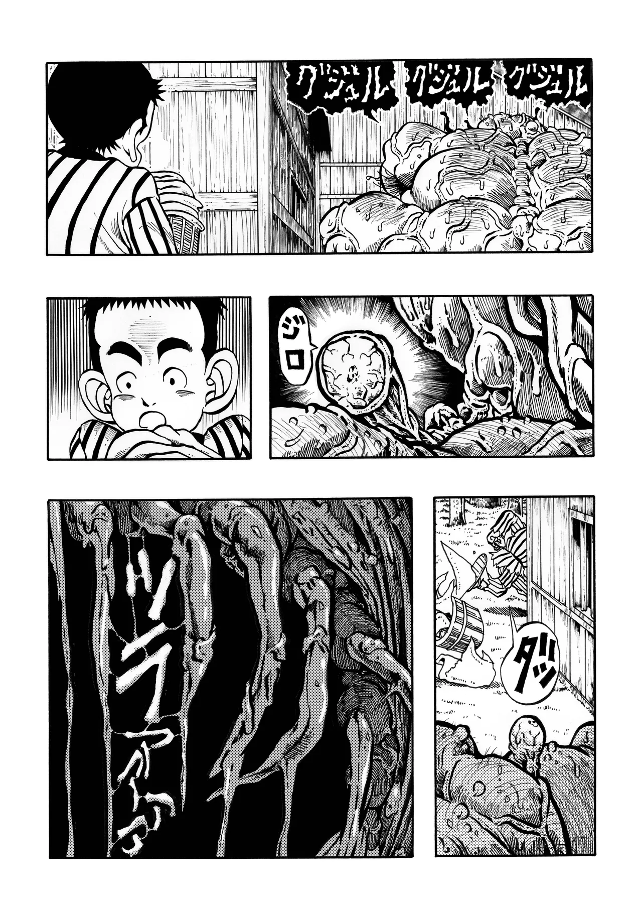 駄犬のホー ～第四二話～ - page53