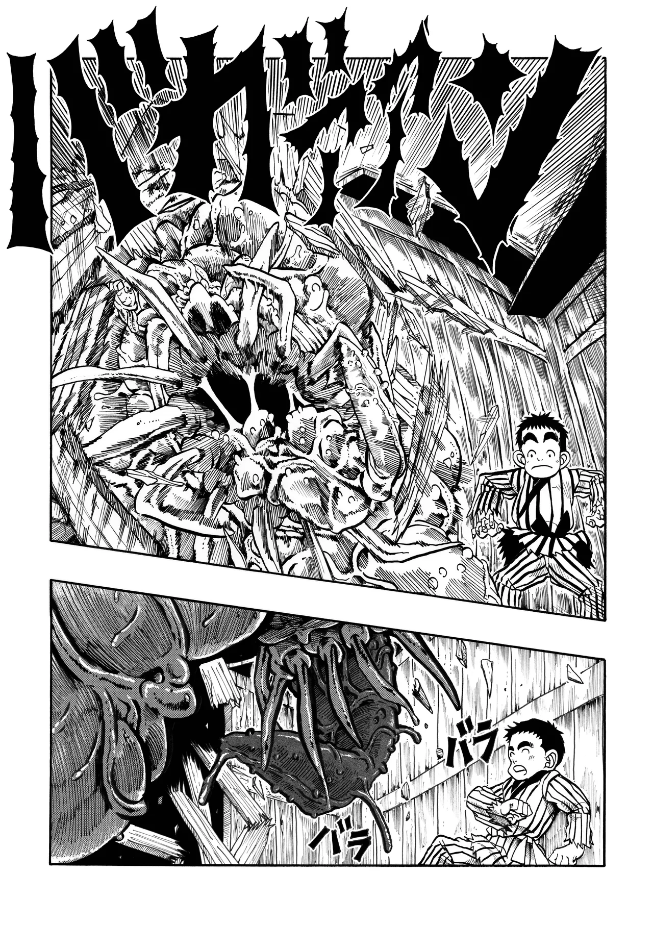 駄犬のホー ～第四二話～ - page55
