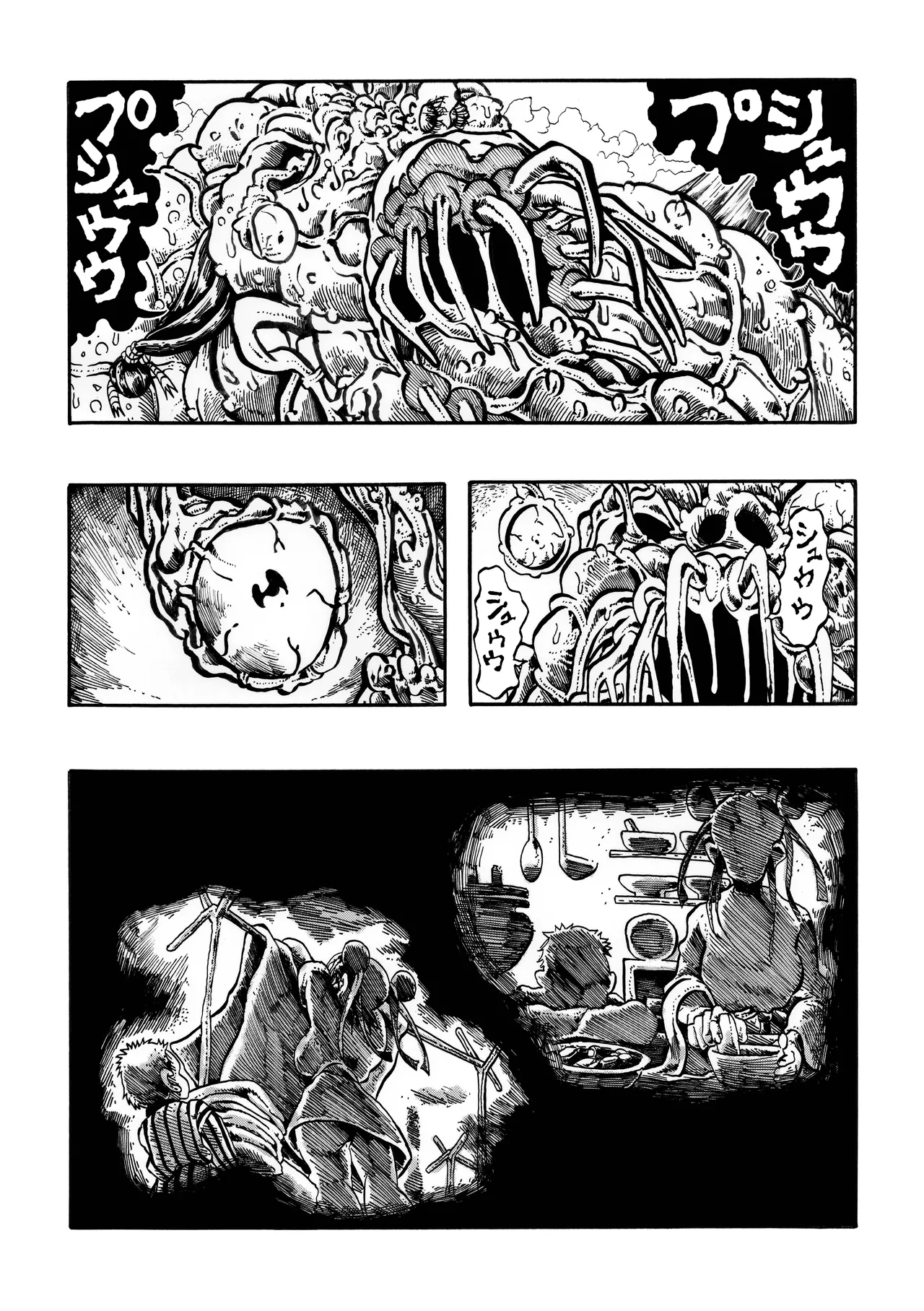 駄犬のホー ～第四二話～ - page56