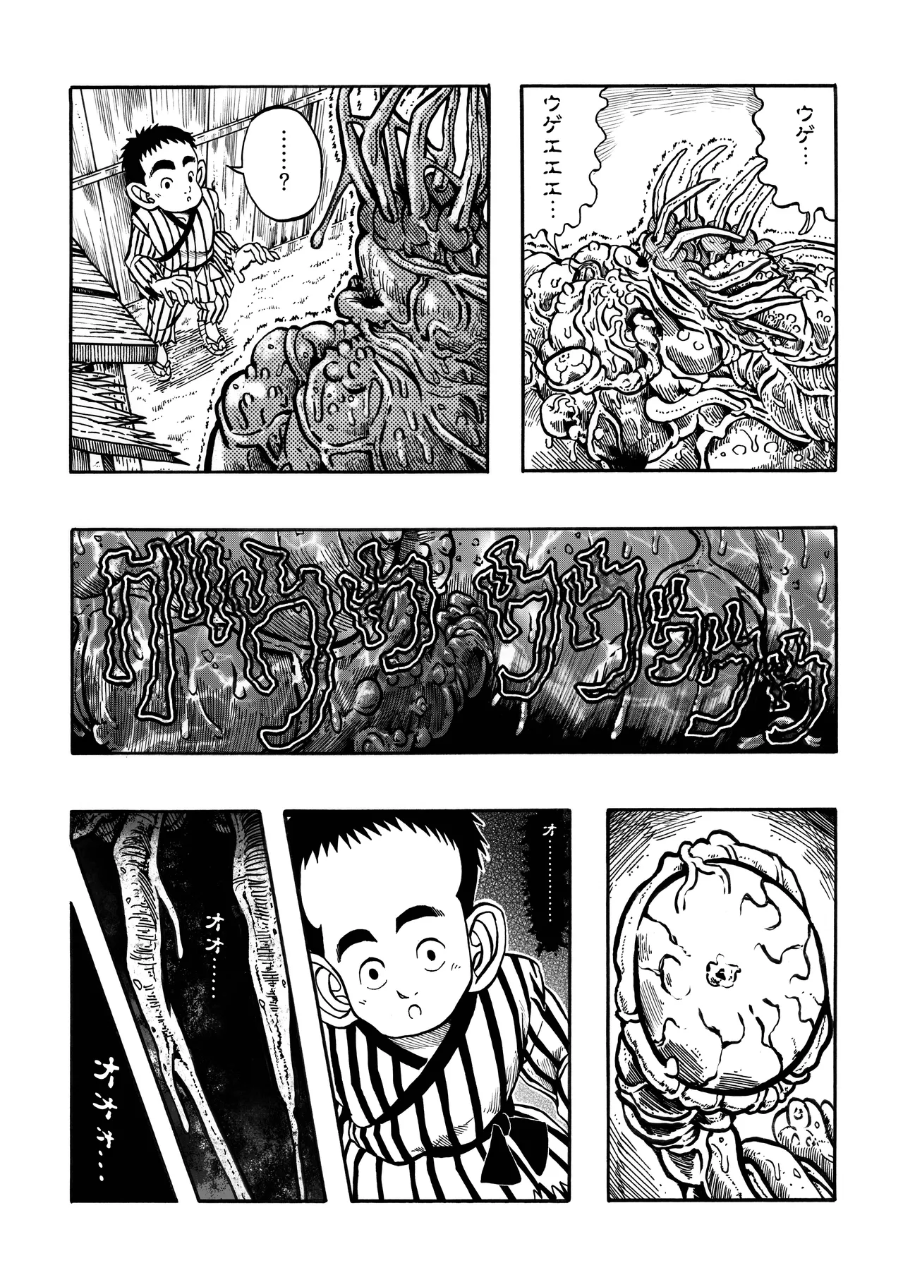 駄犬のホー ～第四二話～ - page57
