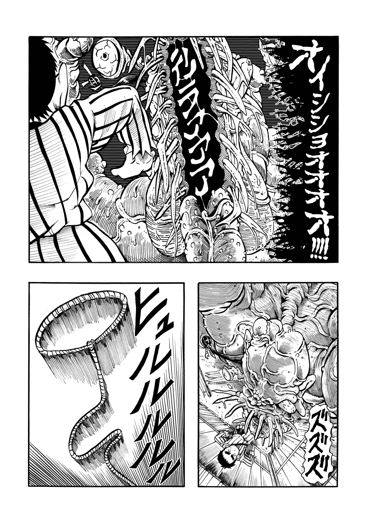 駄犬のホー ～第四二話～ - page58