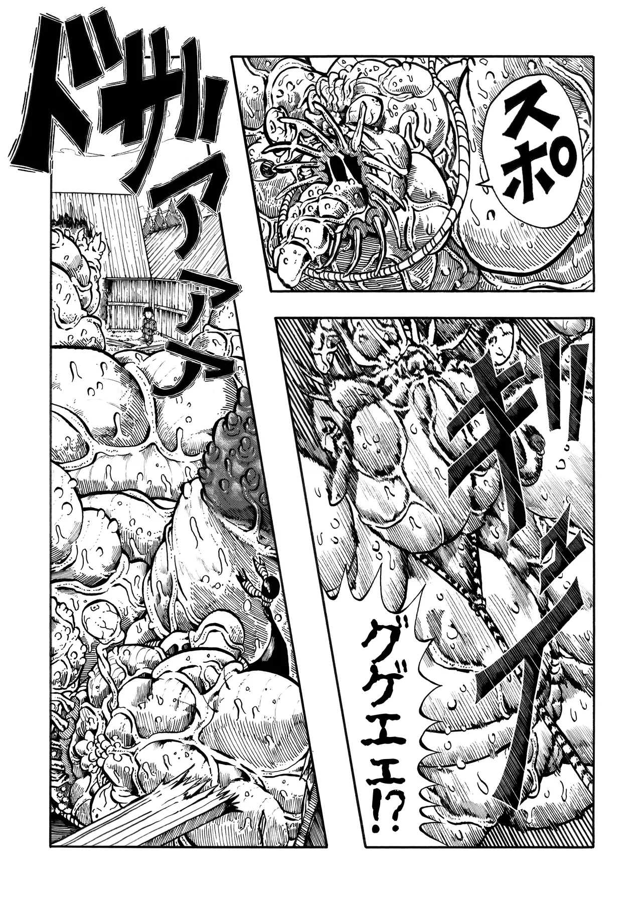 駄犬のホー ～第四二話～ - page59