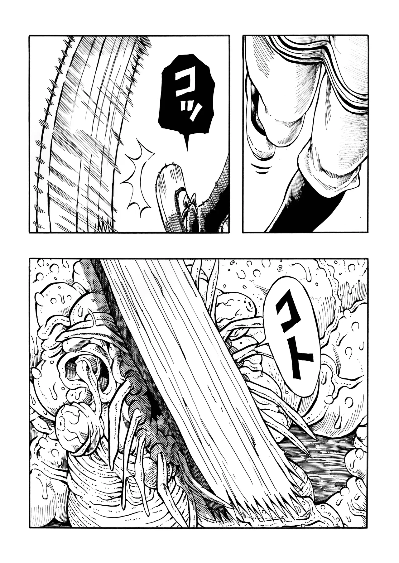 駄犬のホー ～第四二話～ - page60