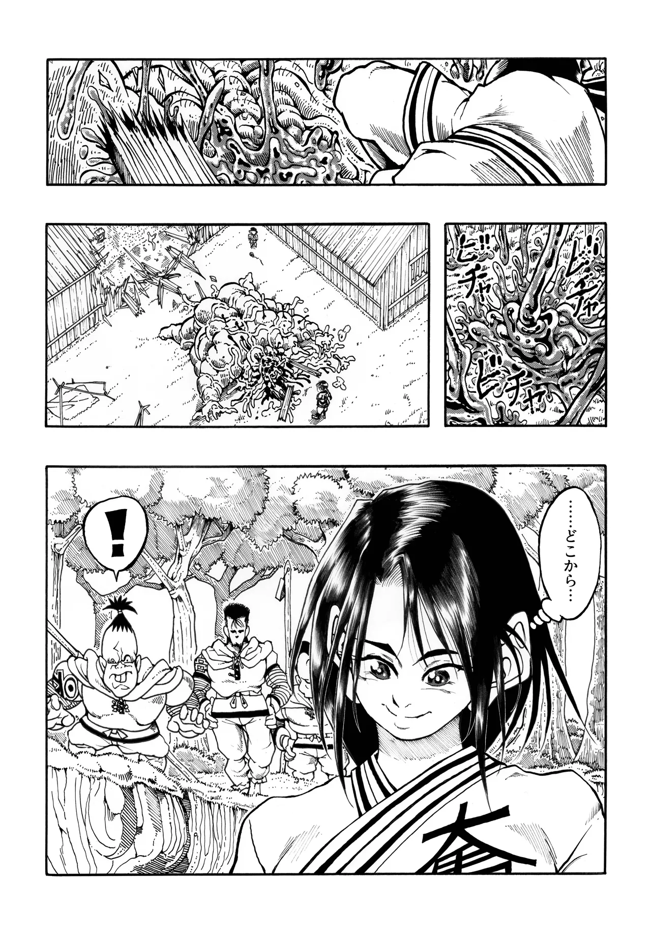 駄犬のホー ～第四二話～ - page62