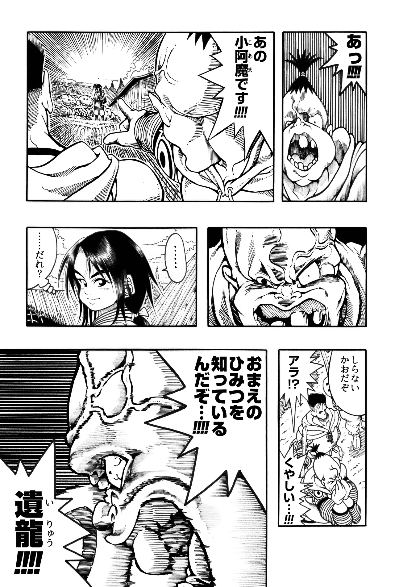 駄犬のホー ～第四二話～ - page63