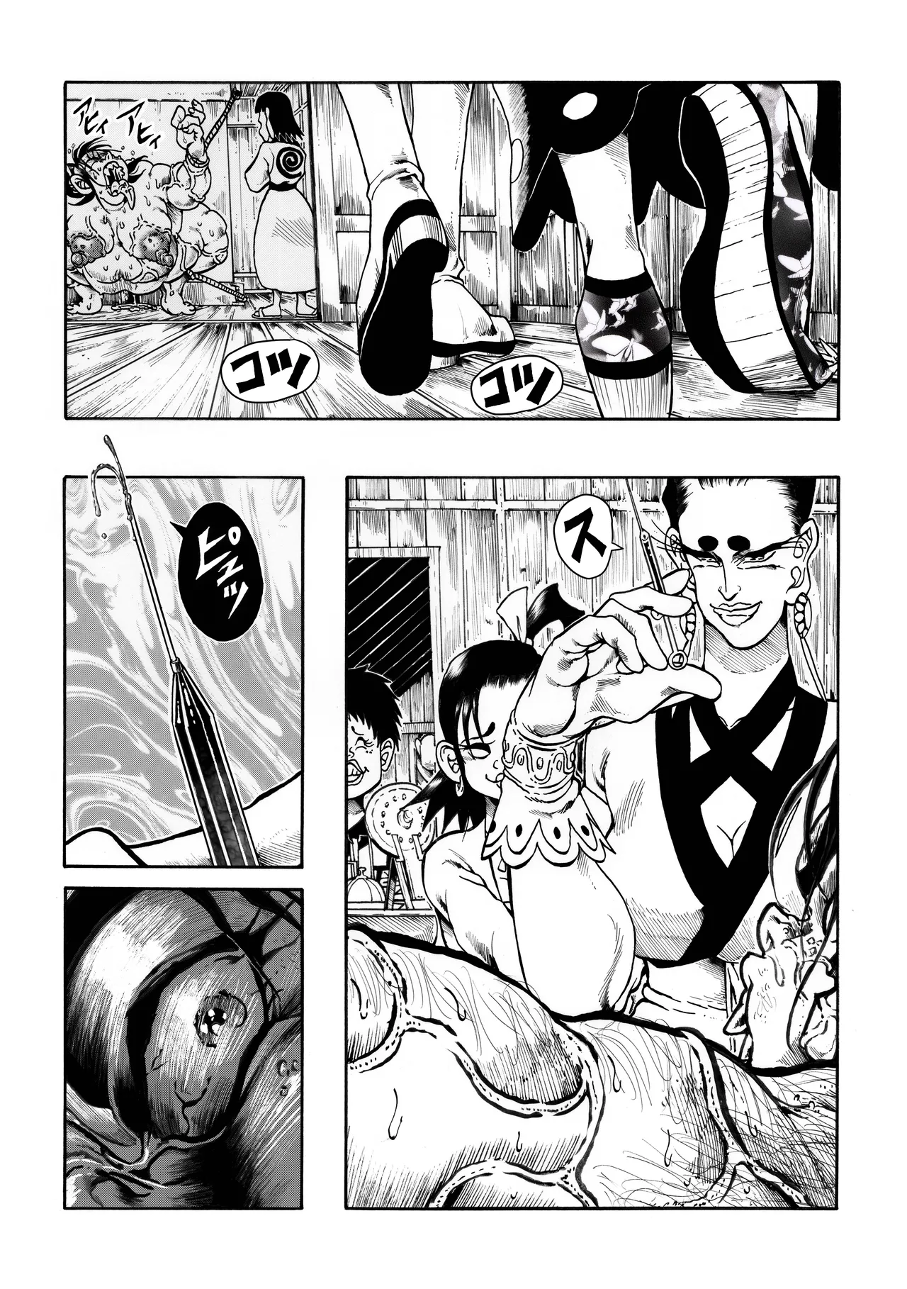駄犬のホー ～第四二話～ - page7