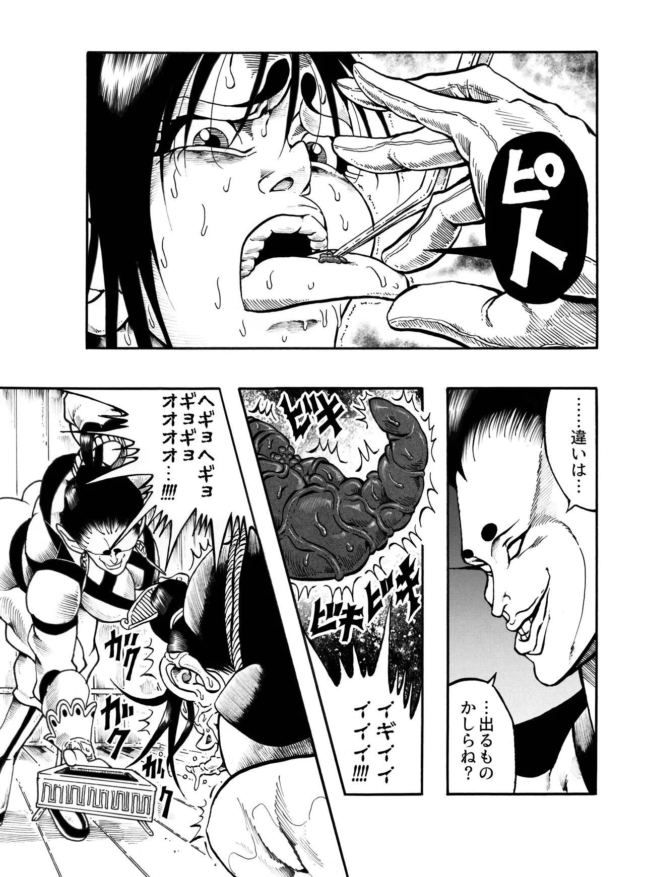 駄犬のホー ～「第四三話」「第四四話」～ - page15