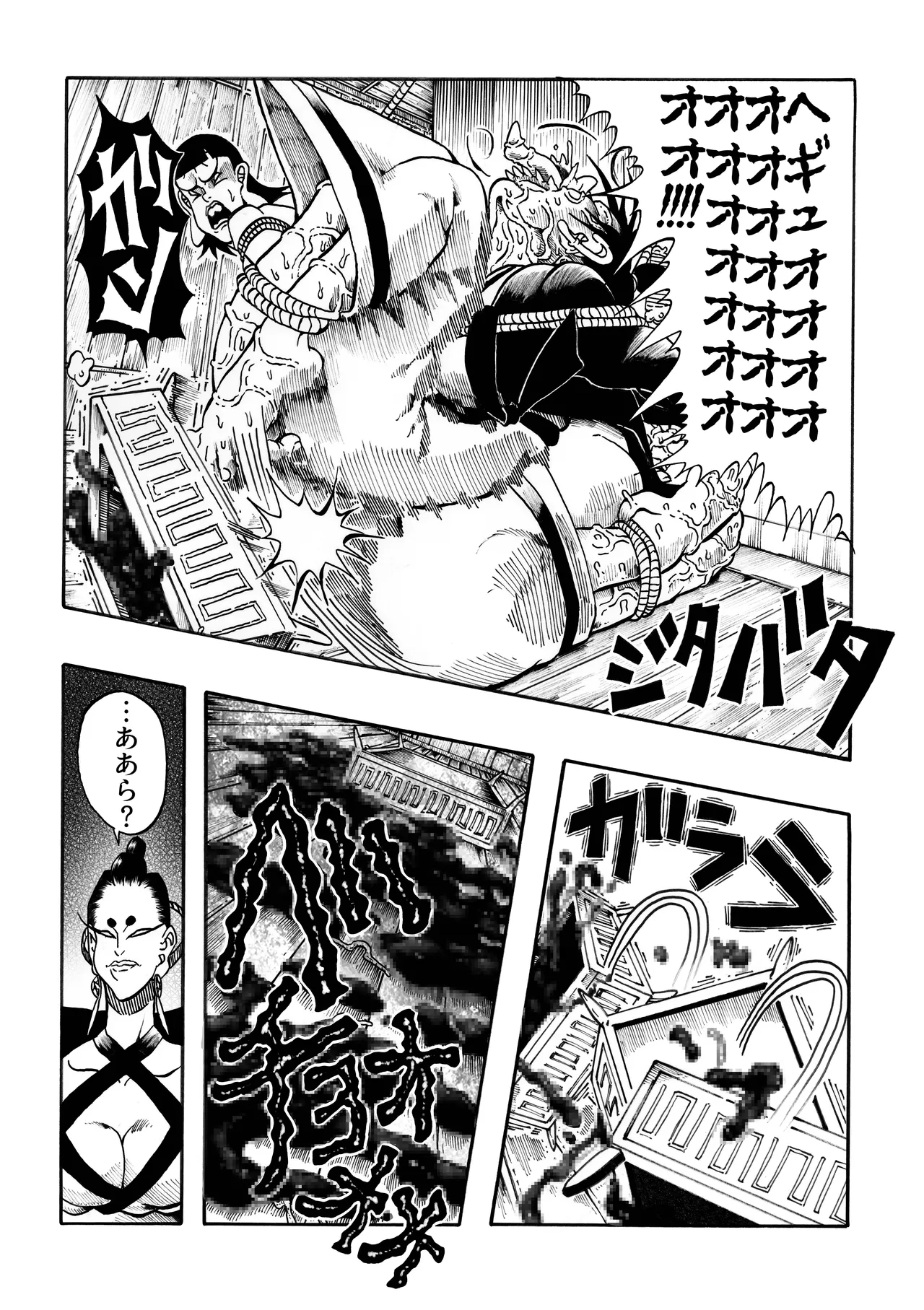 駄犬のホー ～「第四三話」「第四四話」～ - page16