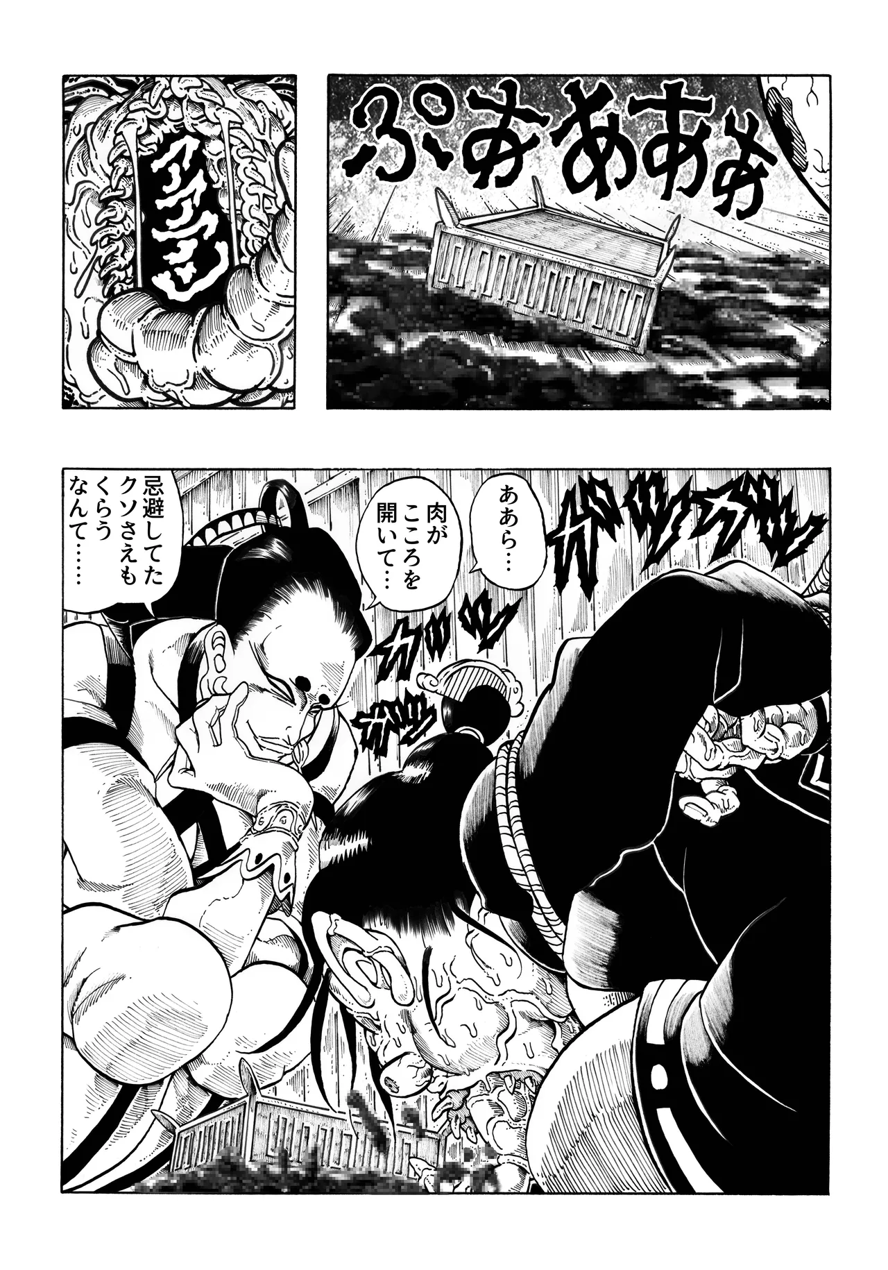 駄犬のホー ～「第四三話」「第四四話」～ - page19