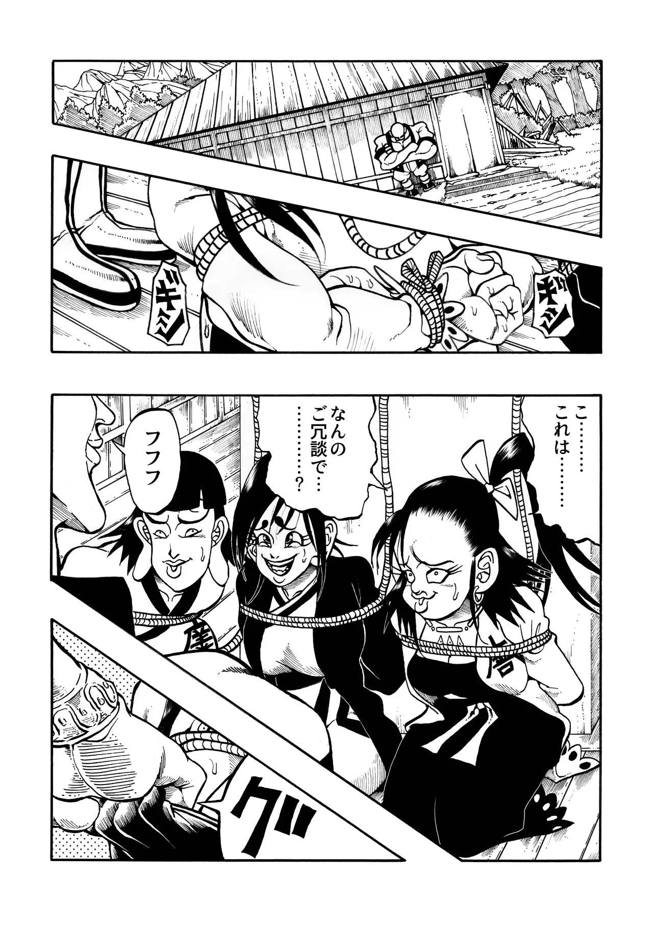 駄犬のホー ～「第四三話」「第四四話」～ - page2