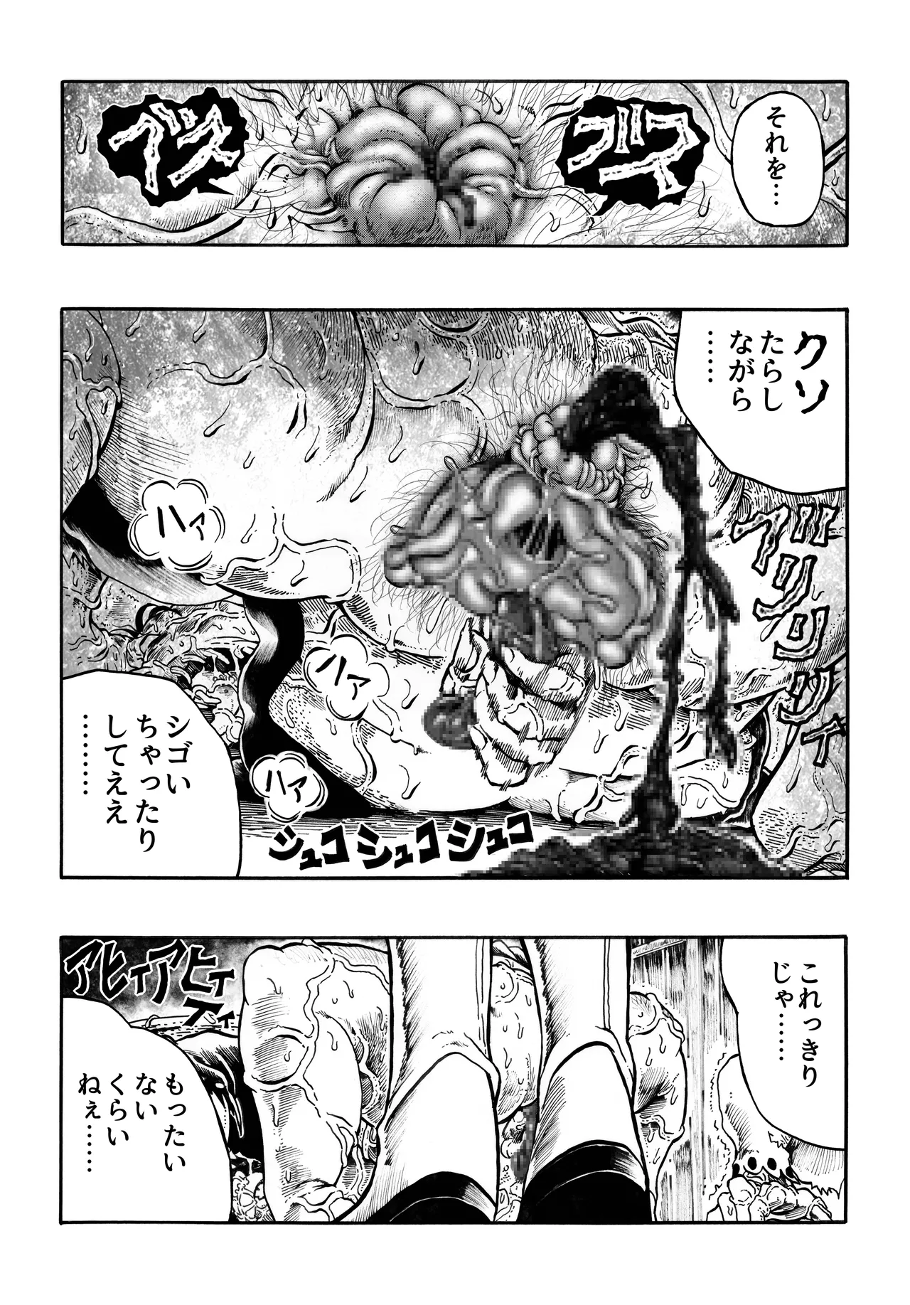 駄犬のホー ～「第四三話」「第四四話」～ - page26