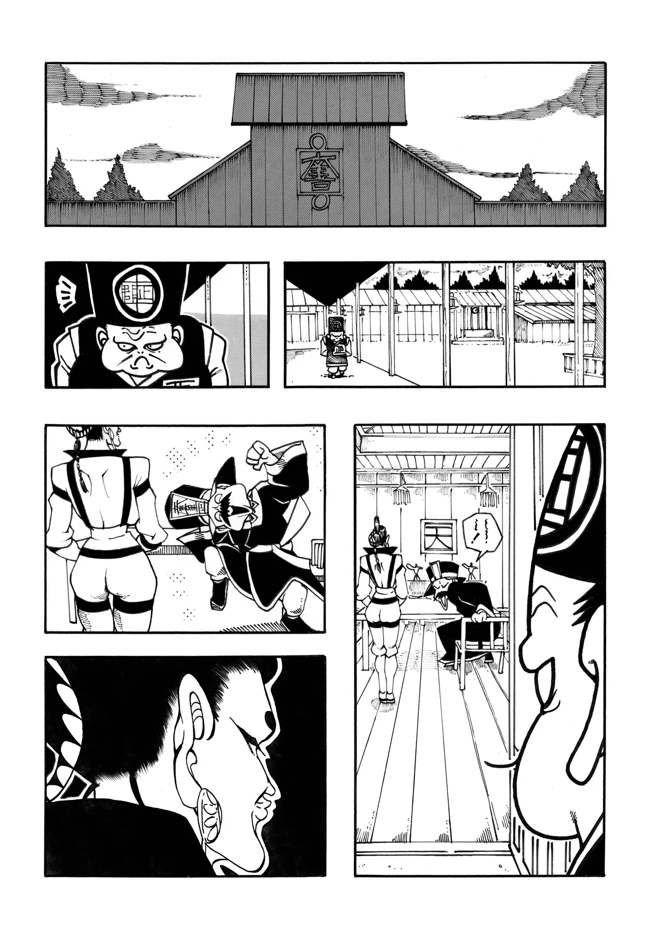 駄犬のホー ～「第四三話」「第四四話」～ - page29