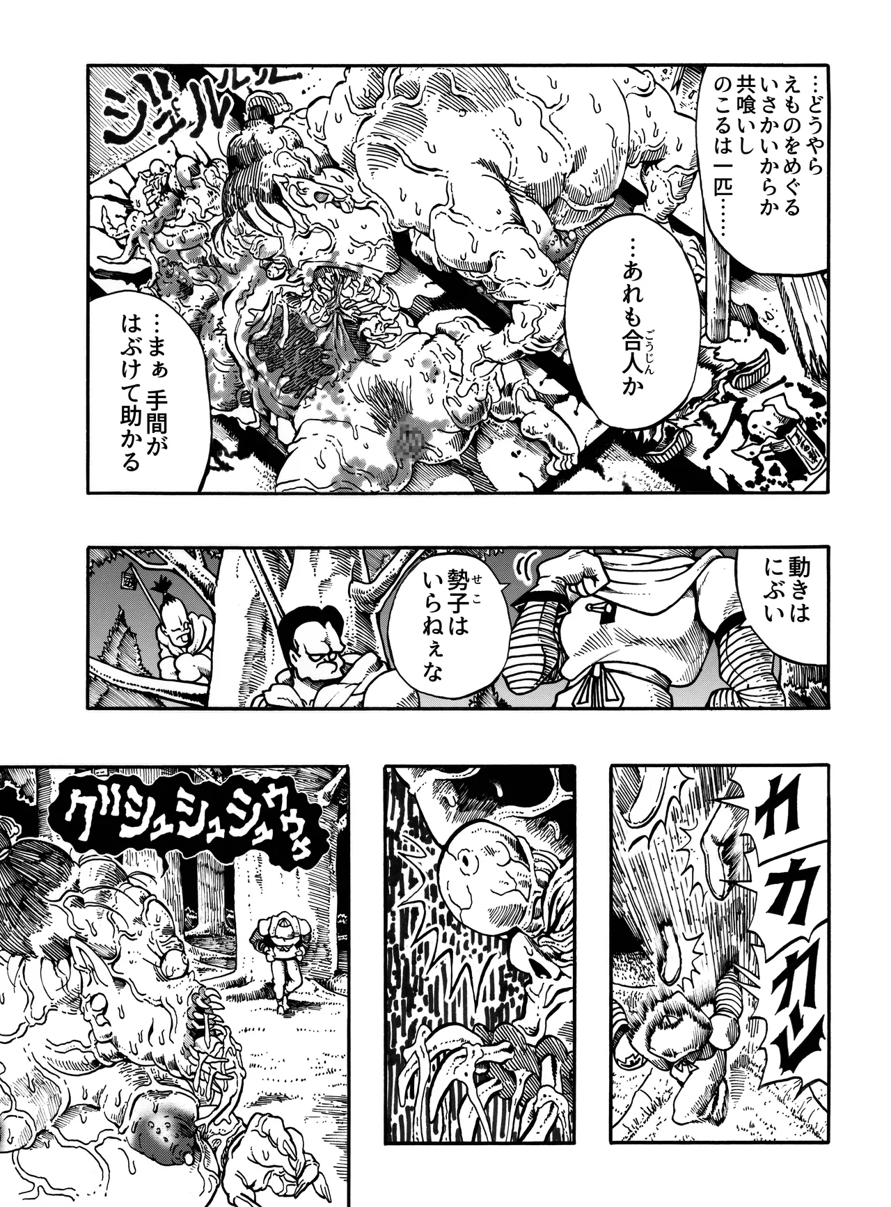 駄犬のホー ～「第四三話」「第四四話」～ - page35