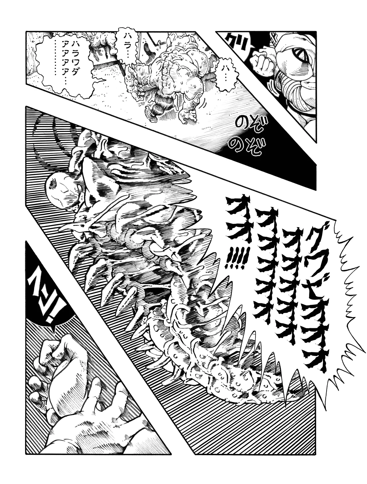 駄犬のホー ～「第四三話」「第四四話」～ - page36