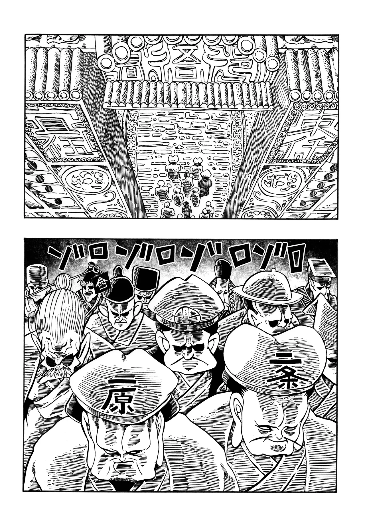 駄犬のホー ～「第四三話」「第四四話」～ - page42