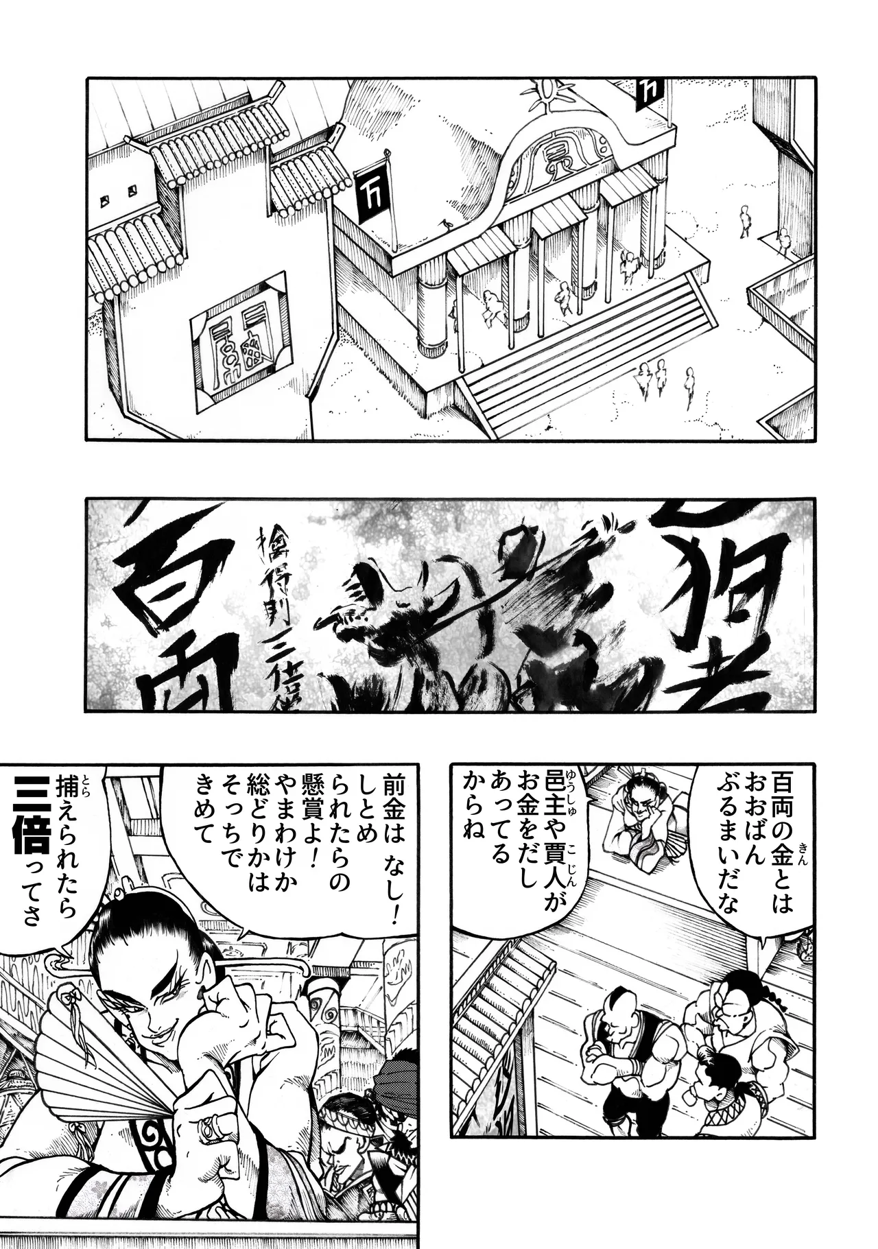駄犬のホー ～「第四三話」「第四四話」～ - page47