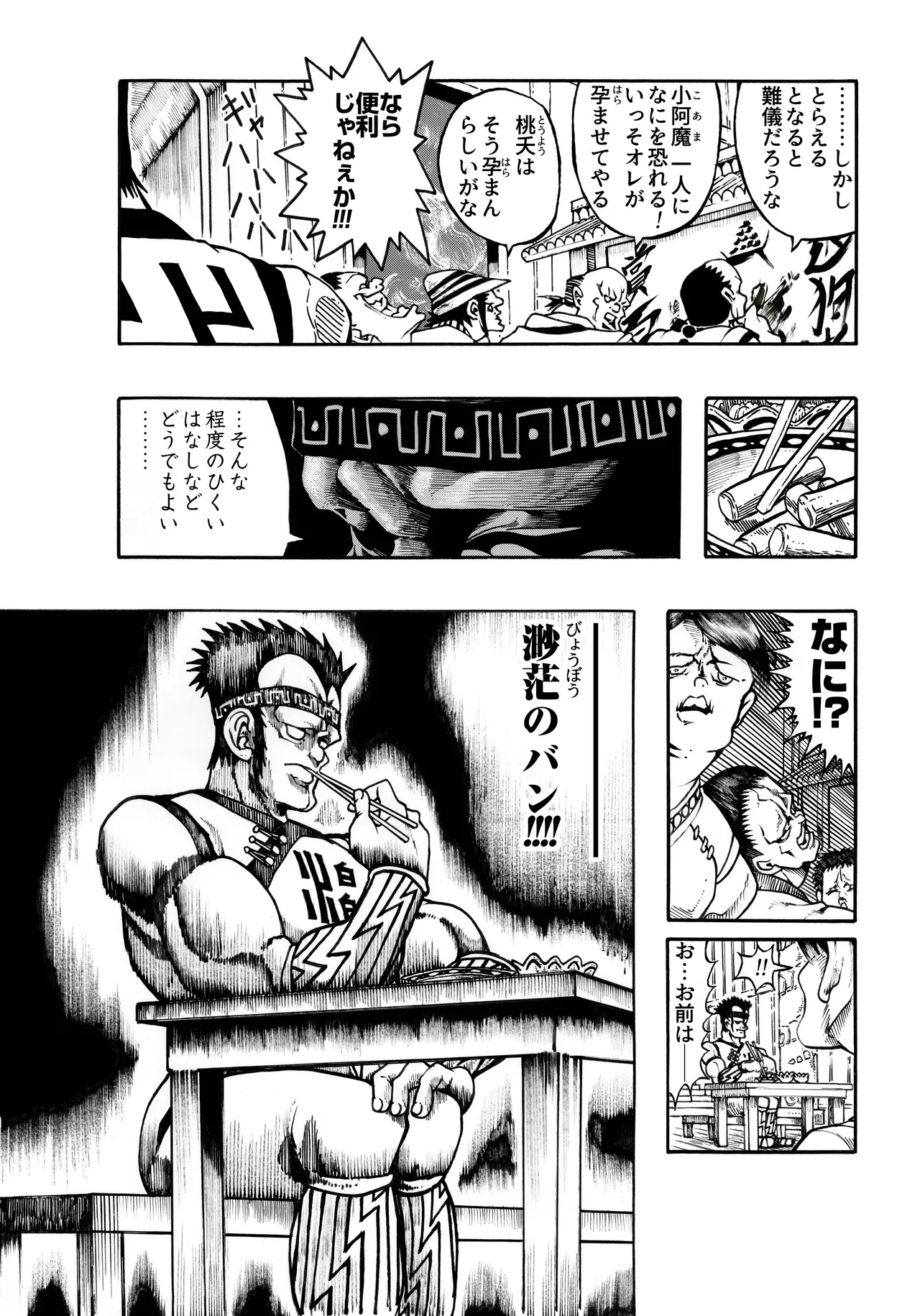 駄犬のホー ～「第四三話」「第四四話」～ - page49