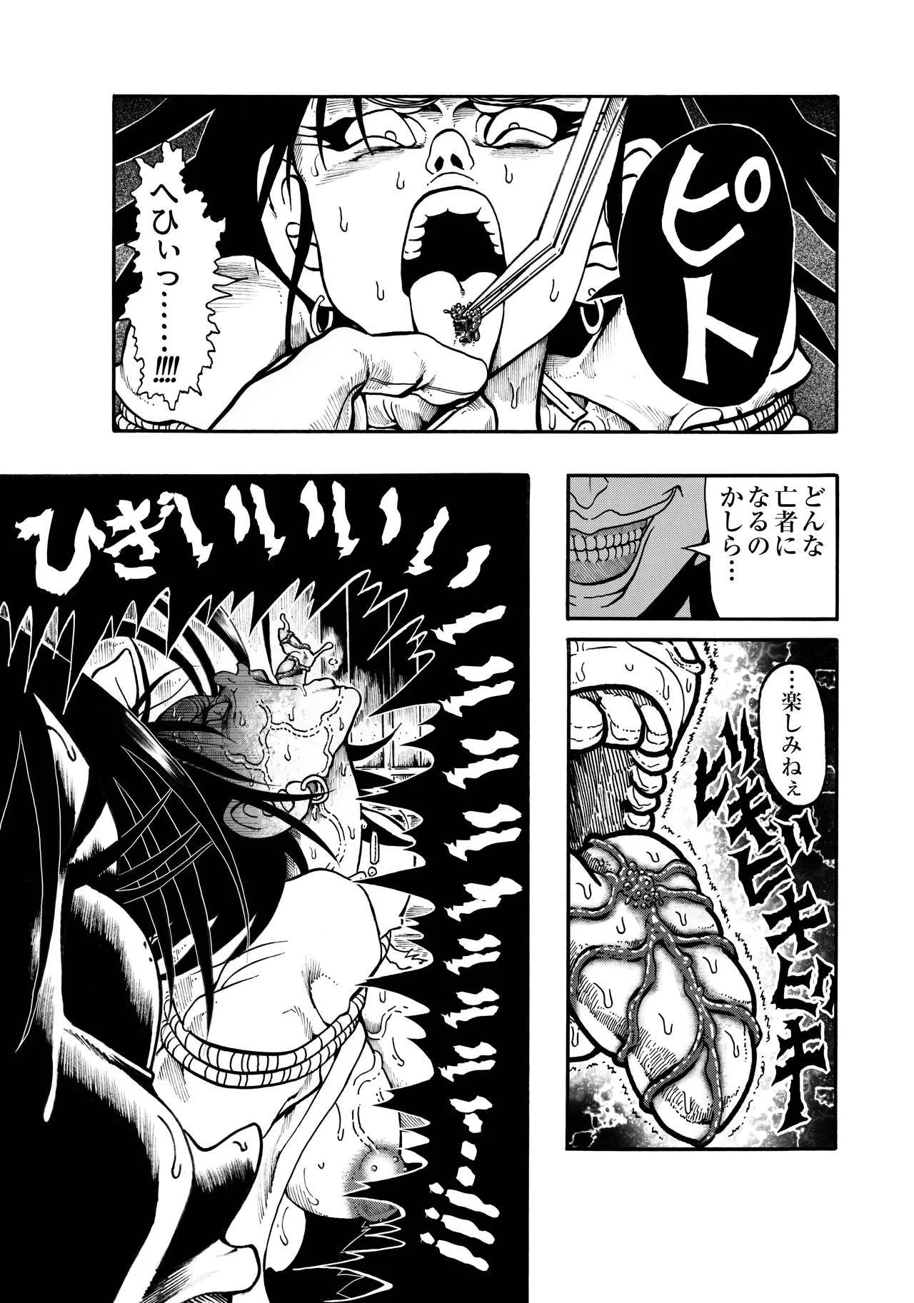 駄犬のホー ～「第四三話」「第四四話」～ - page5