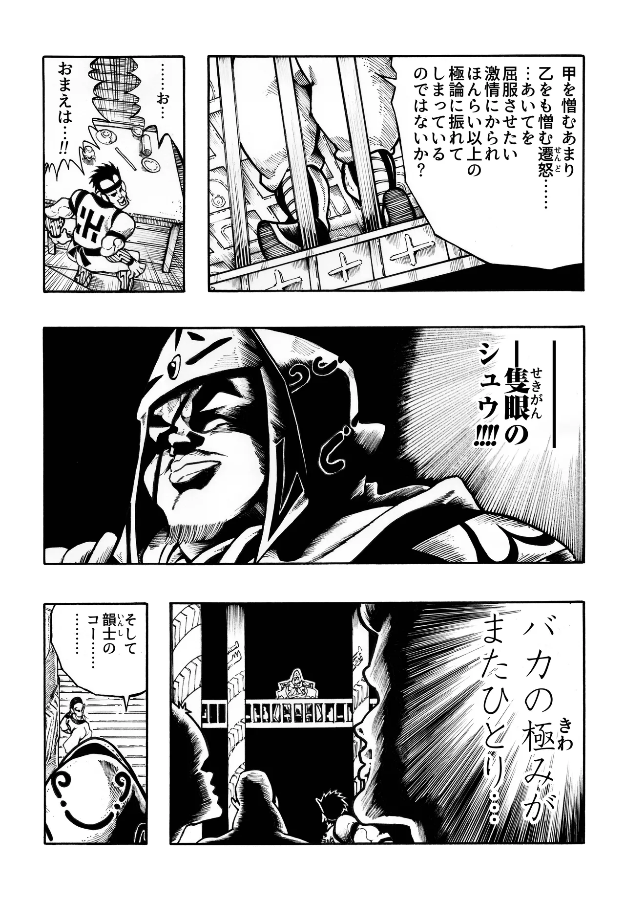 駄犬のホー ～「第四三話」「第四四話」～ - page53