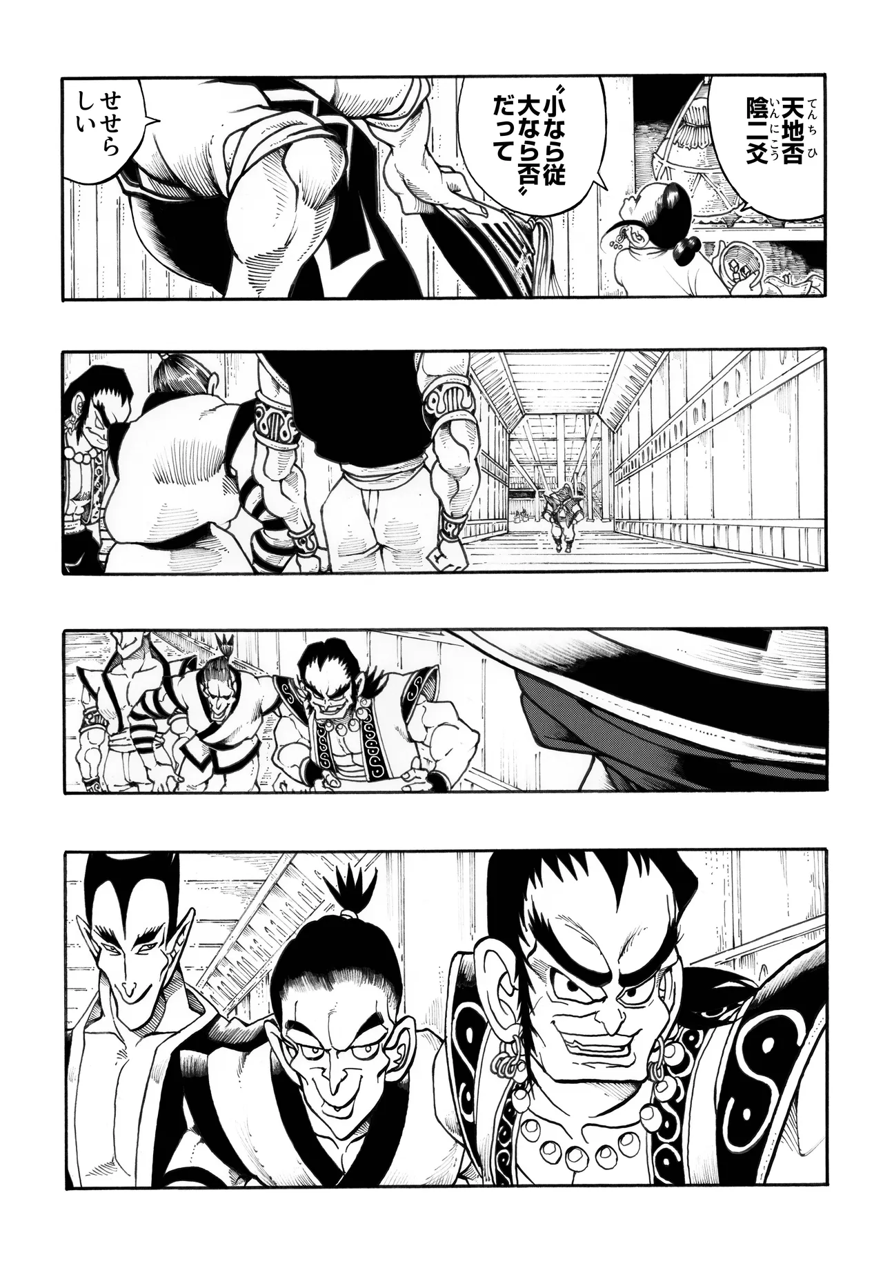 駄犬のホー ～「第四三話」「第四四話」～ - page55