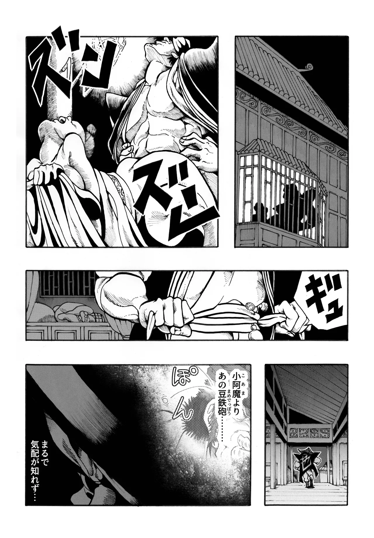 駄犬のホー ～「第四三話」「第四四話」～ - page58