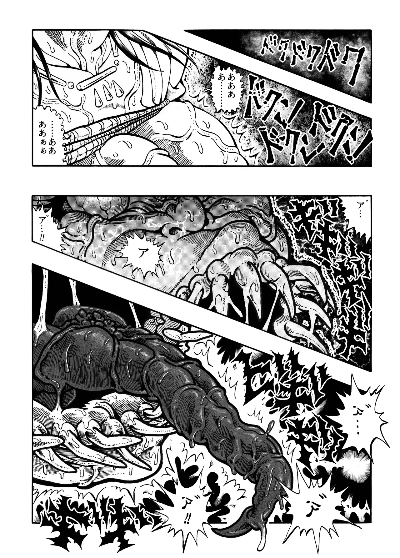 駄犬のホー ～「第四三話」「第四四話」～ - page6