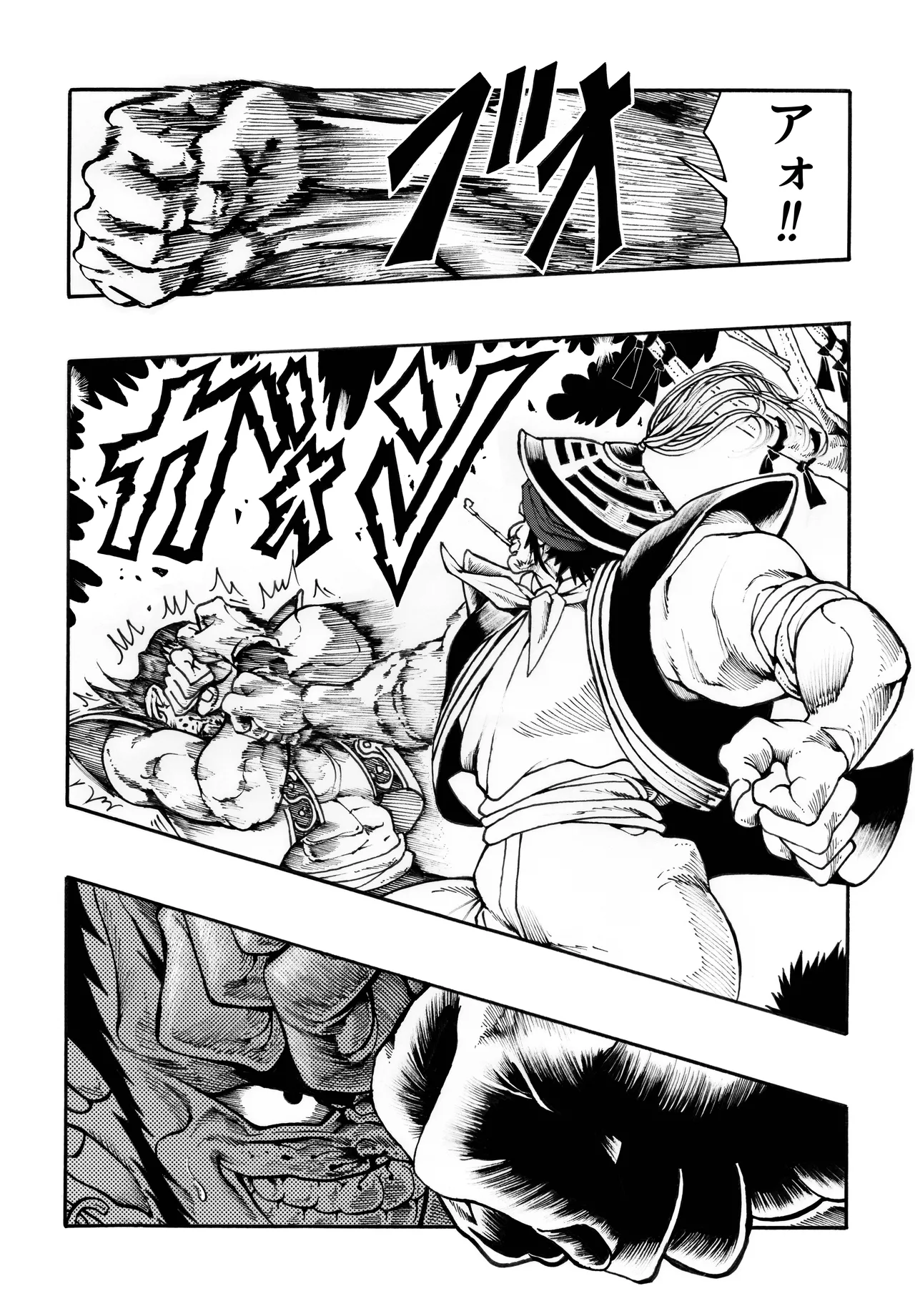 駄犬のホー ～「第四三話」「第四四話」～ - page60