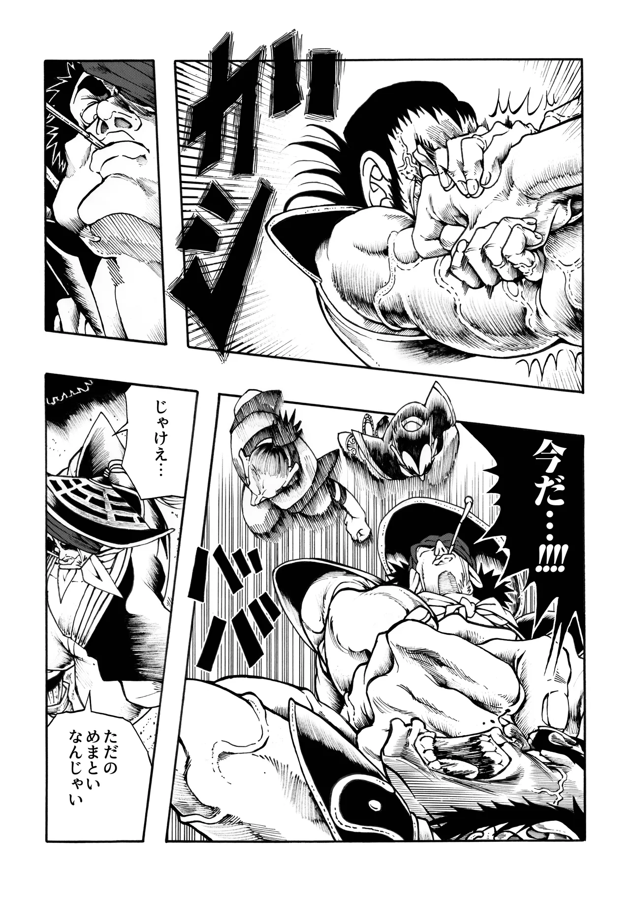 駄犬のホー ～「第四三話」「第四四話」～ - page61