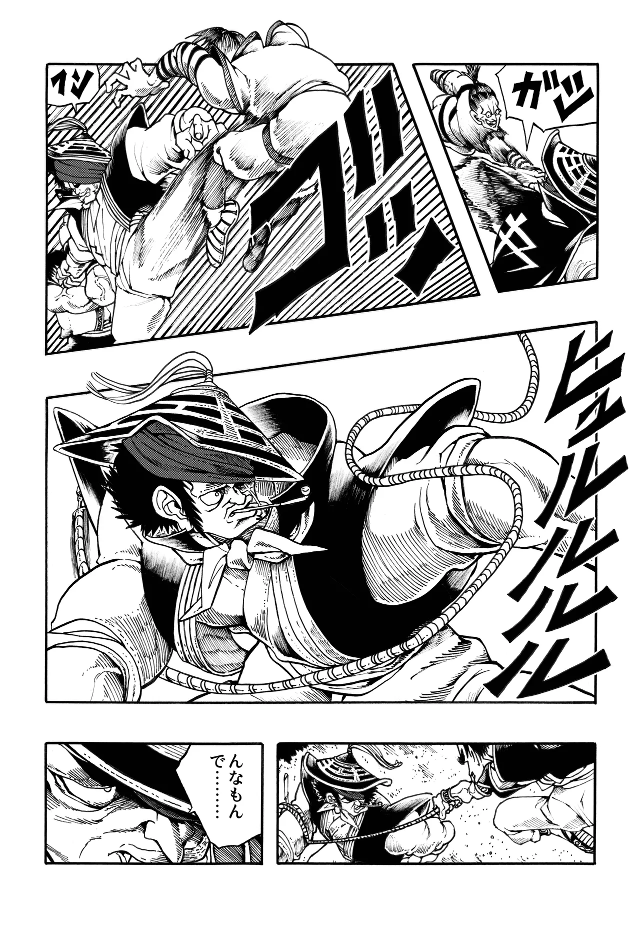 駄犬のホー ～「第四三話」「第四四話」～ - page62