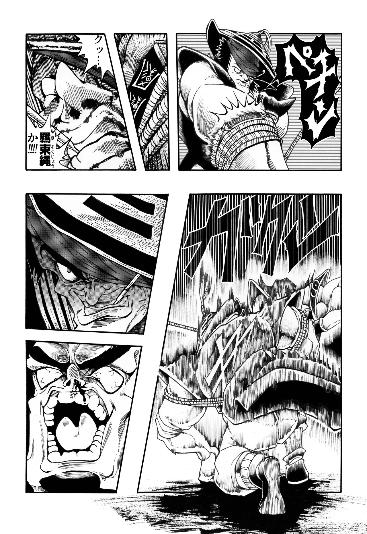 駄犬のホー ～「第四三話」「第四四話」～ - page63